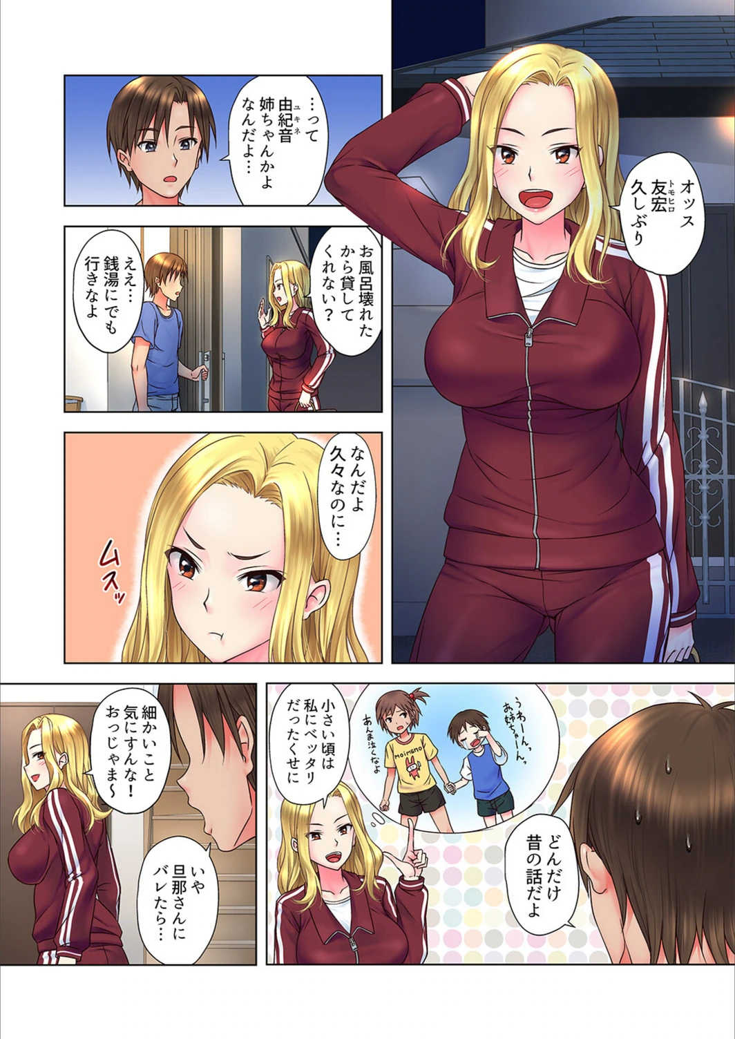 試し読み 5枚目