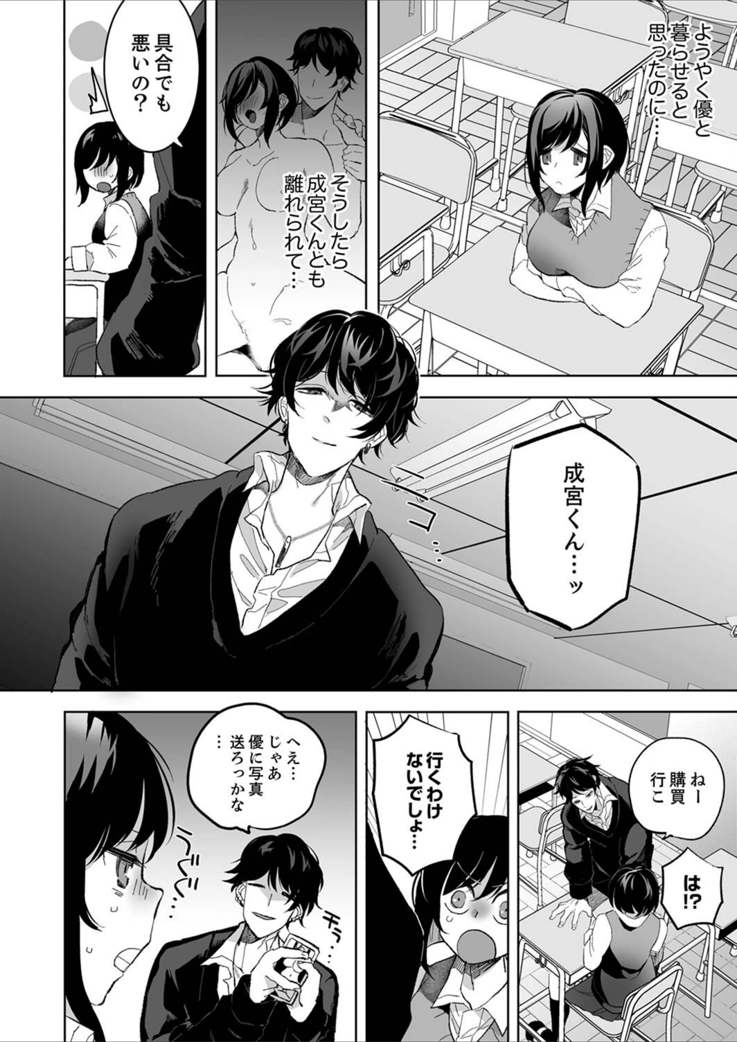 試し読み 6枚目