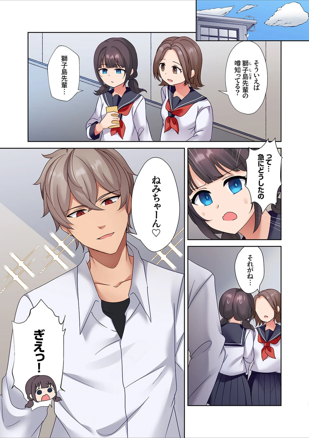 試し読み 3枚目