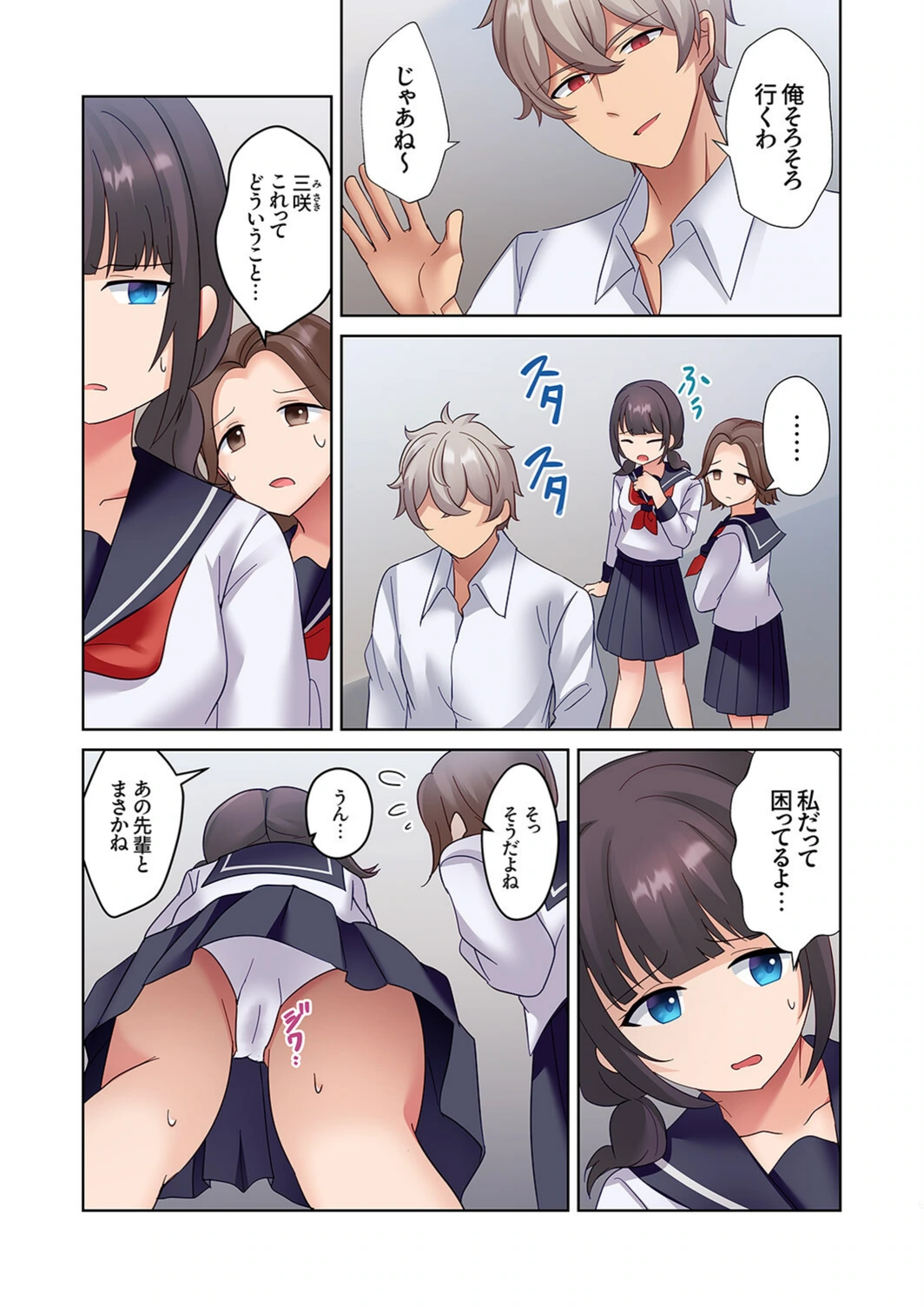 試し読み 5枚目