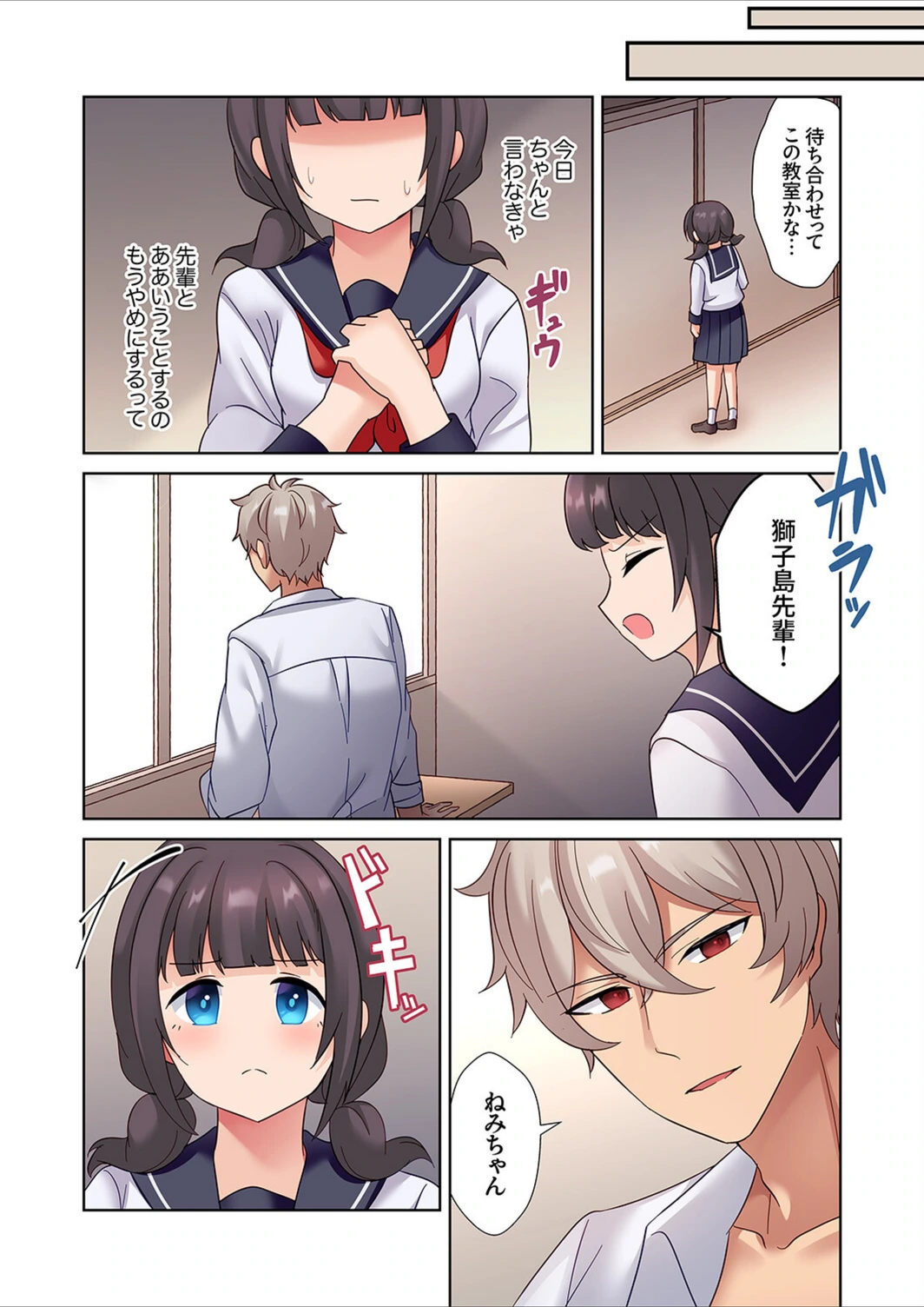 試し読み 6枚目