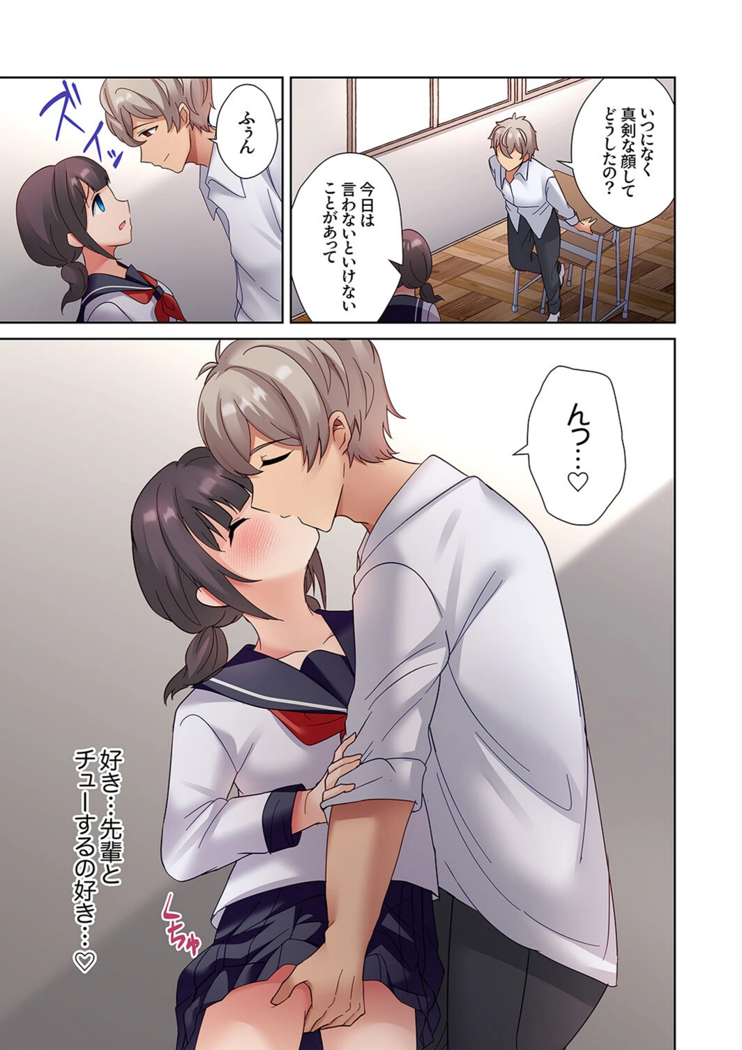 試し読み 7枚目
