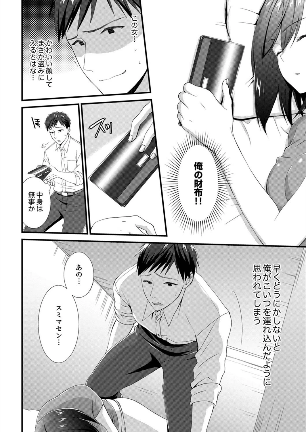 試し読み 6枚目