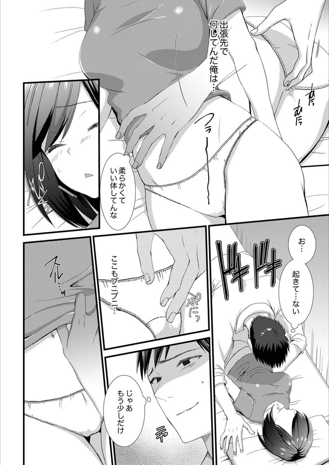 試し読み 8枚目