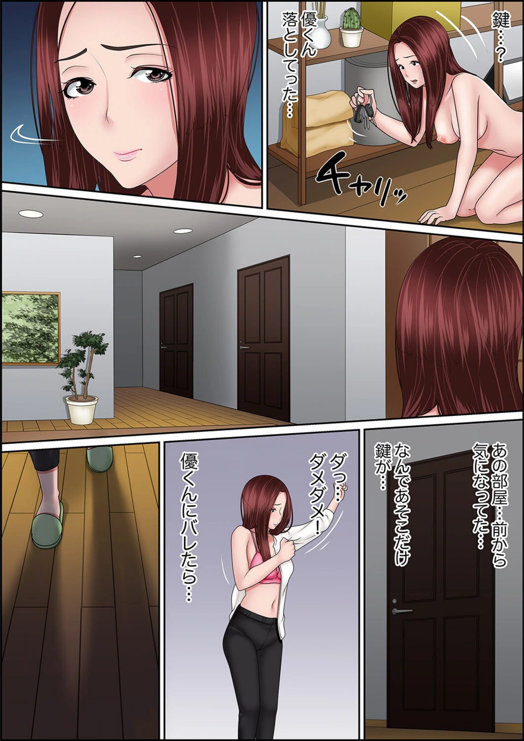 試し読み 8枚目
