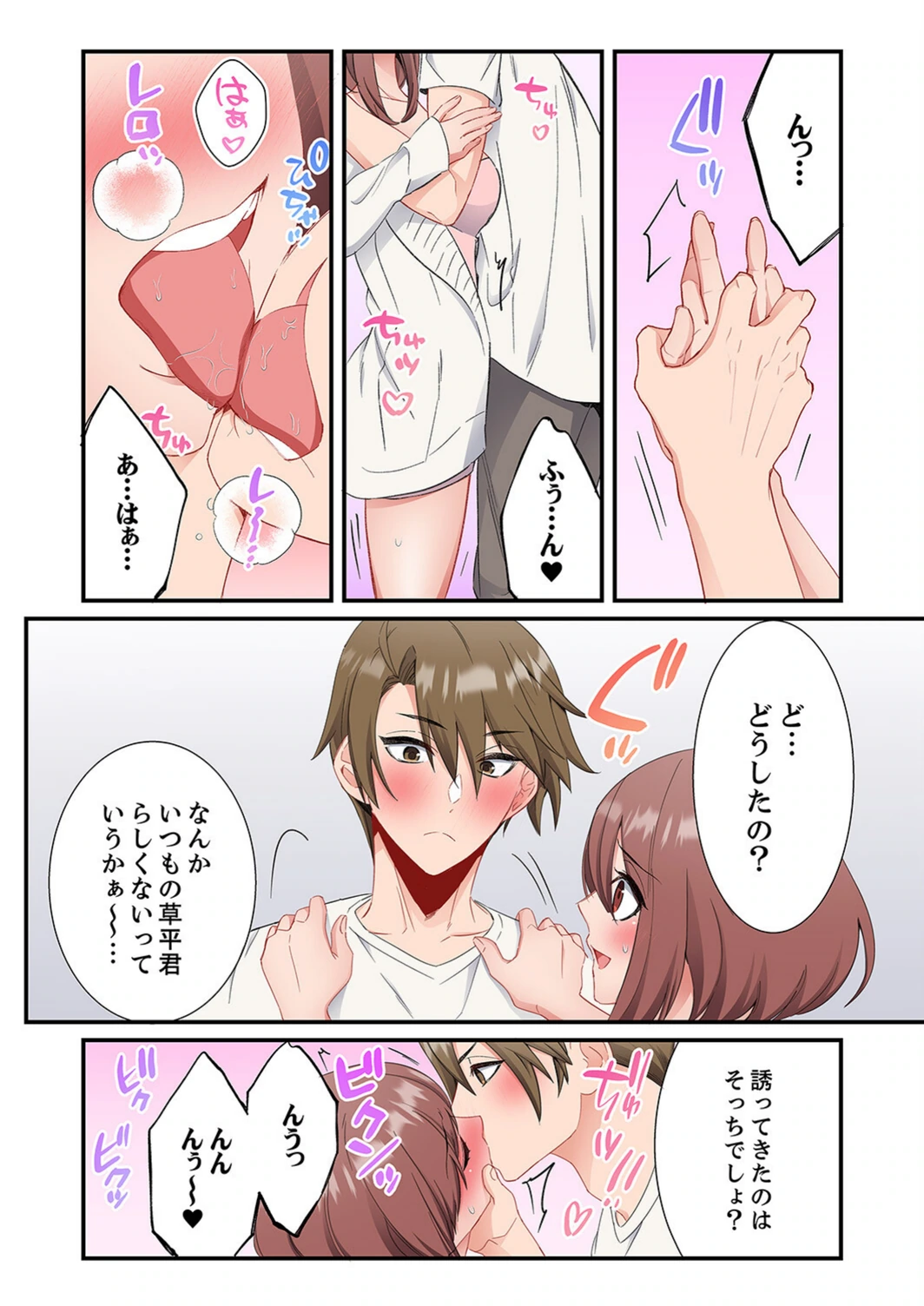 試し読み 6枚目