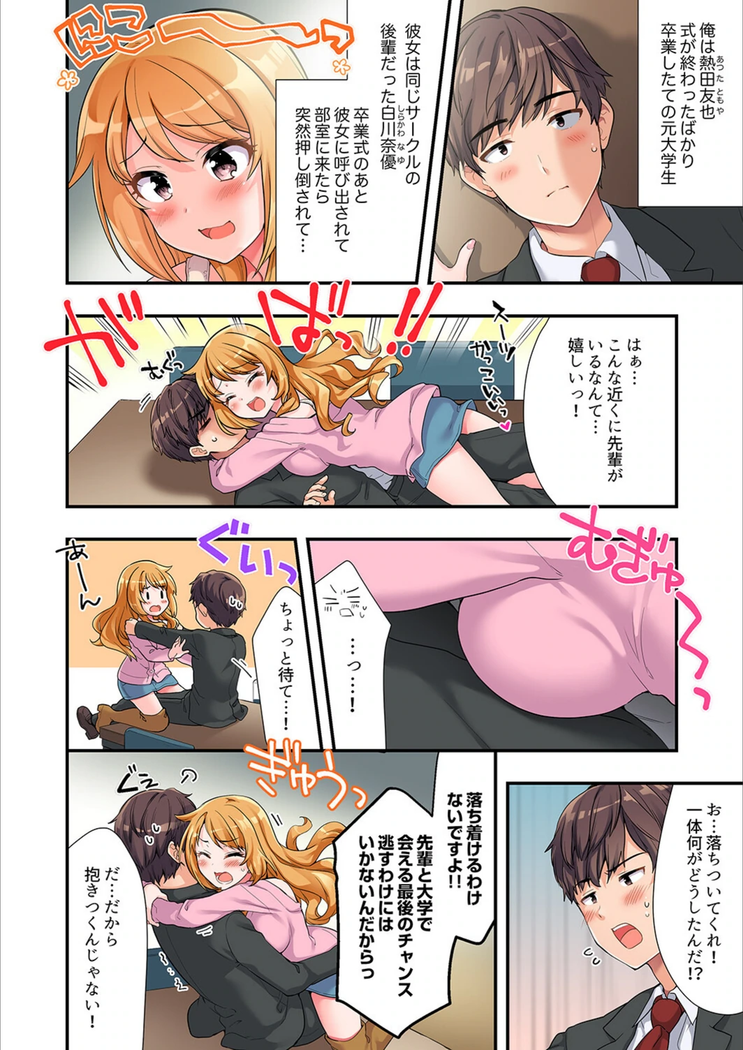 試し読み 4枚目