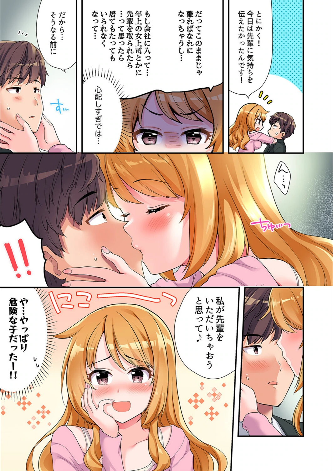 試し読み 7枚目