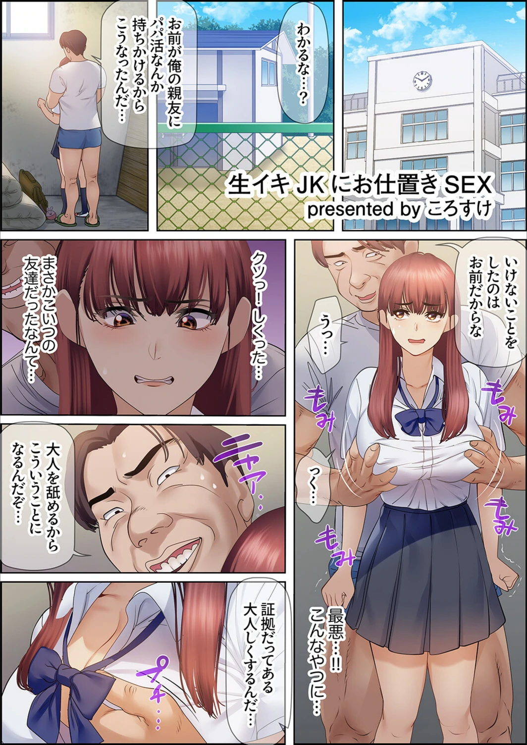 試し読み 3枚目