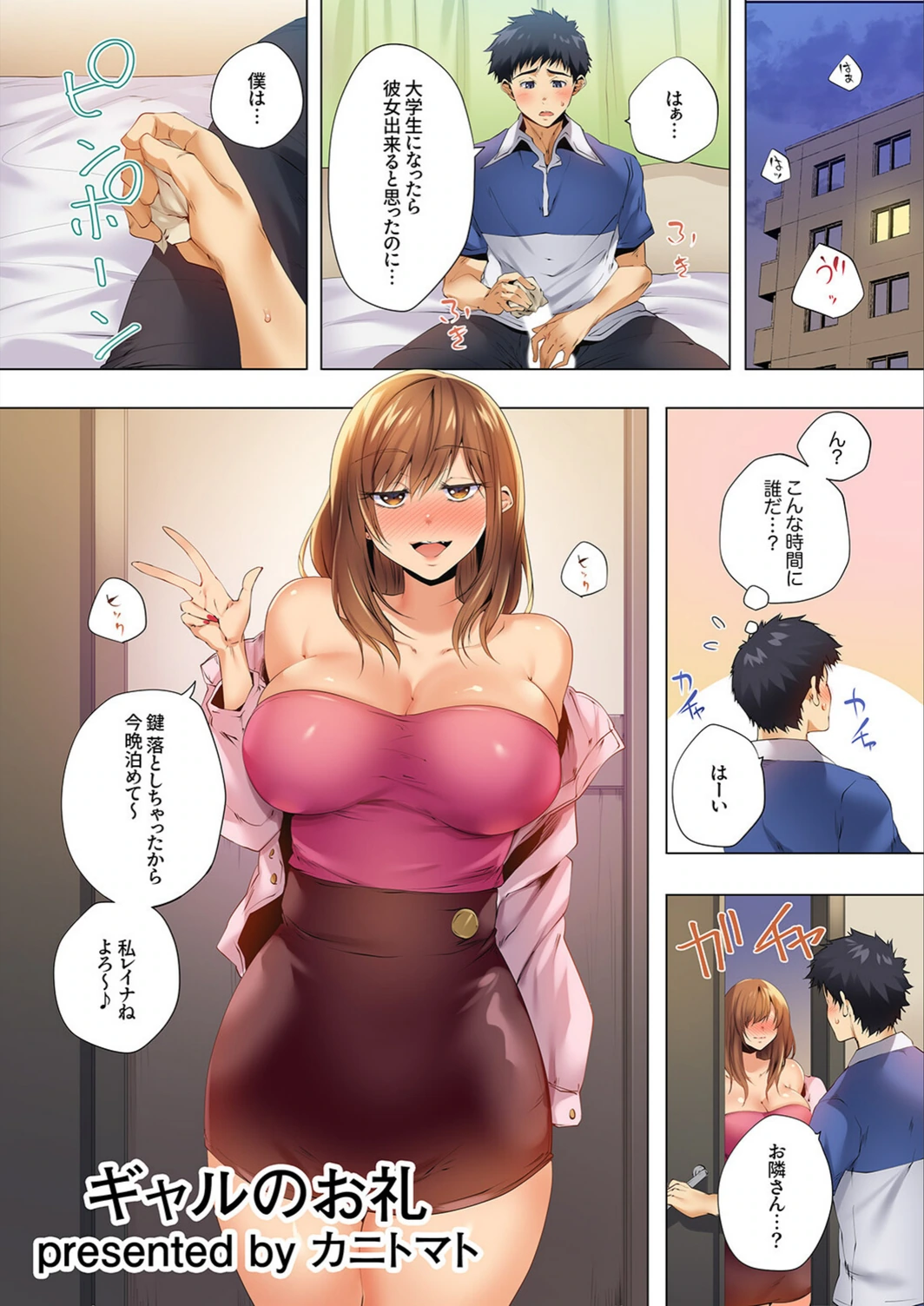 試し読み 5枚目