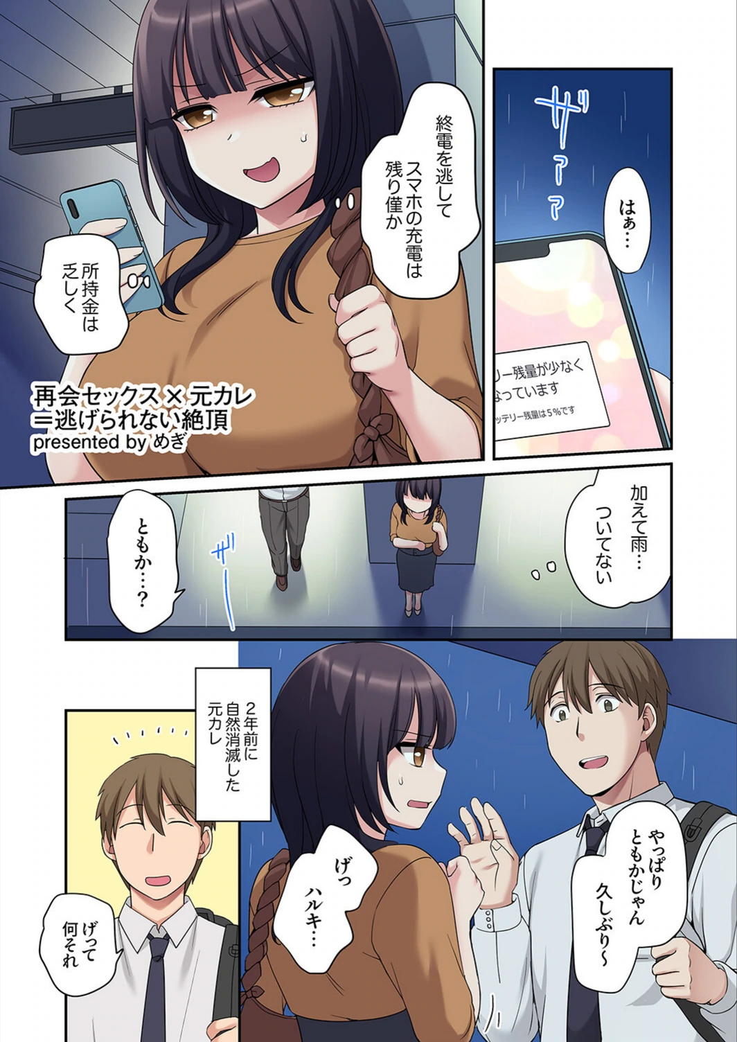 試し読み 7枚目