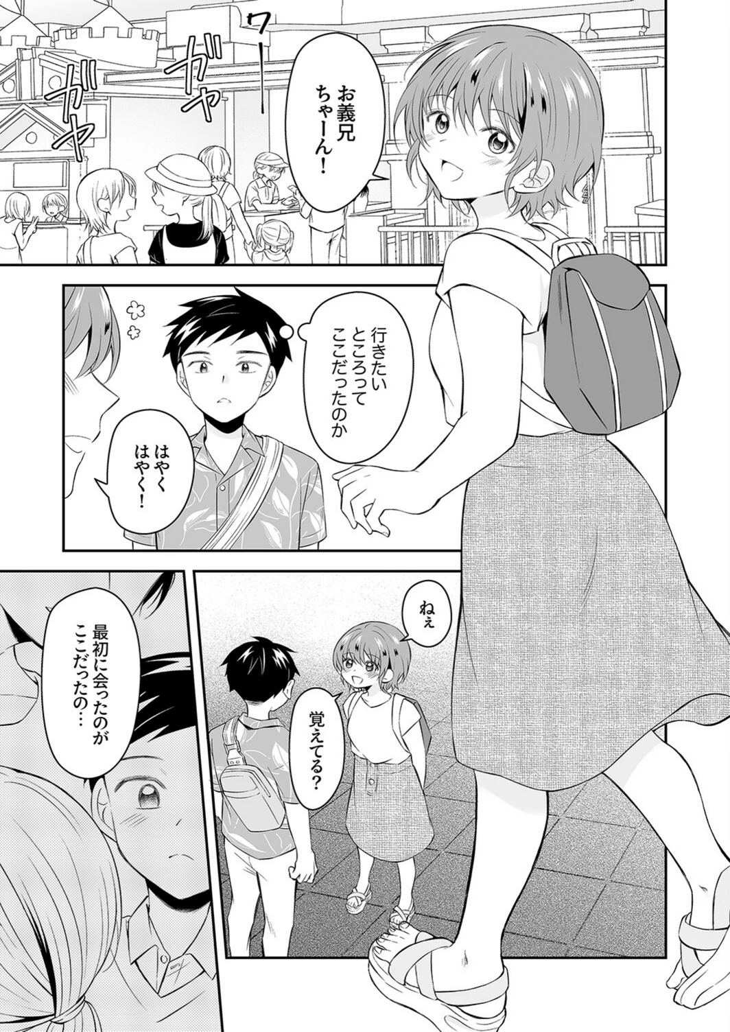 試し読み 3枚目