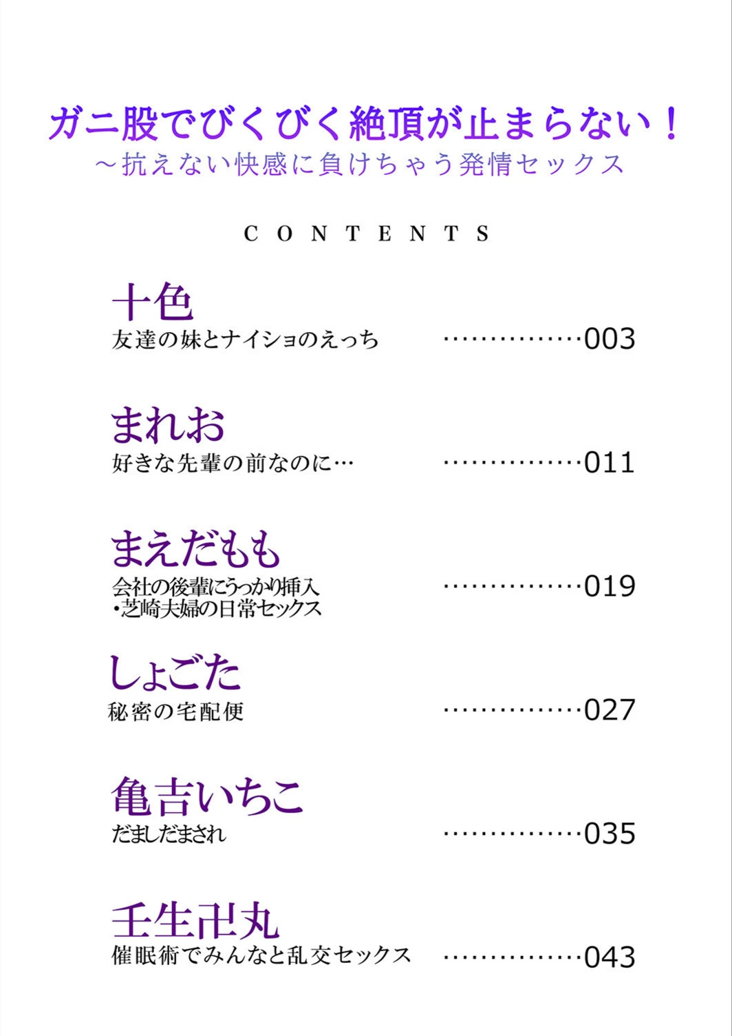 試し読み 2枚目