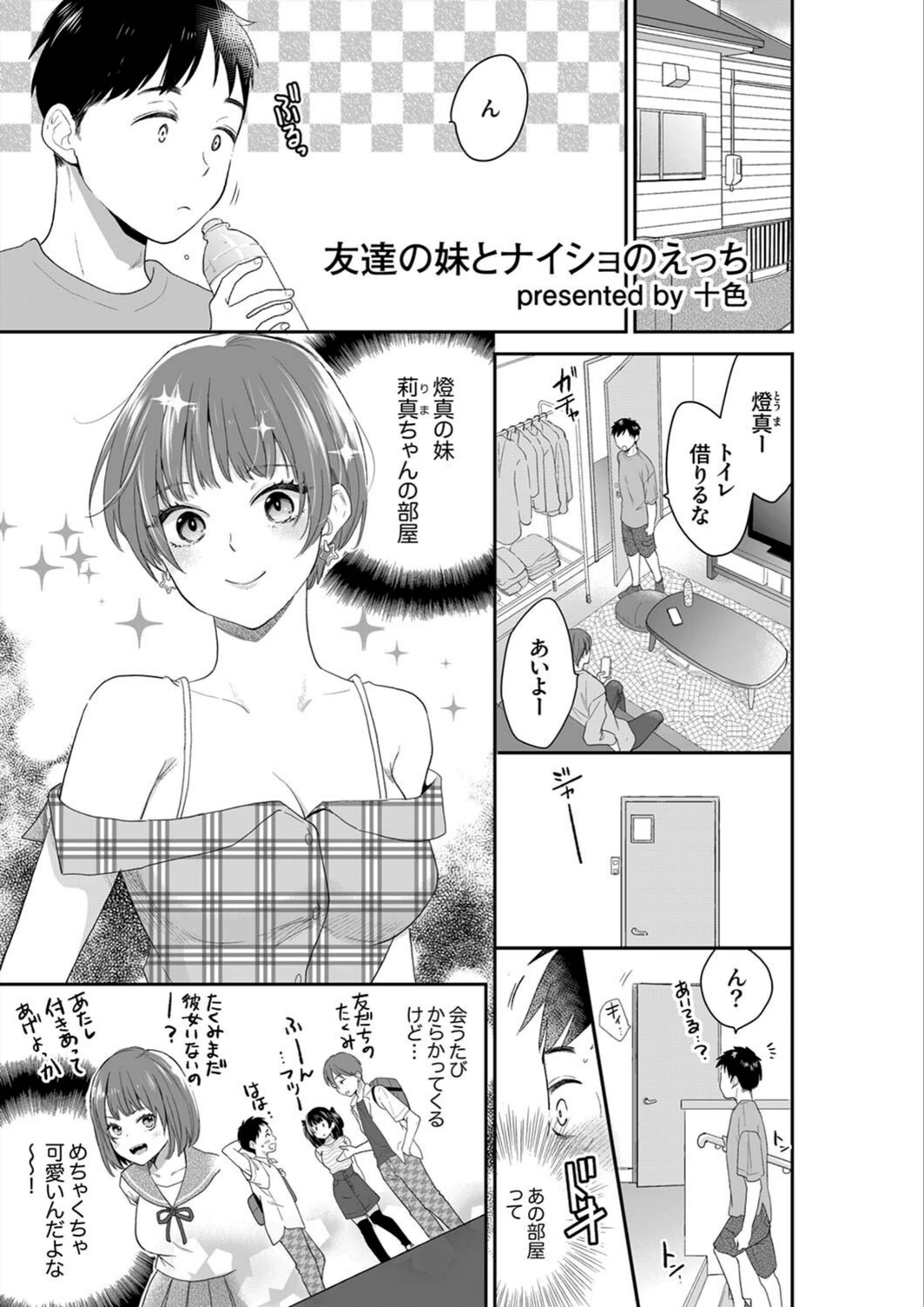 試し読み 3枚目