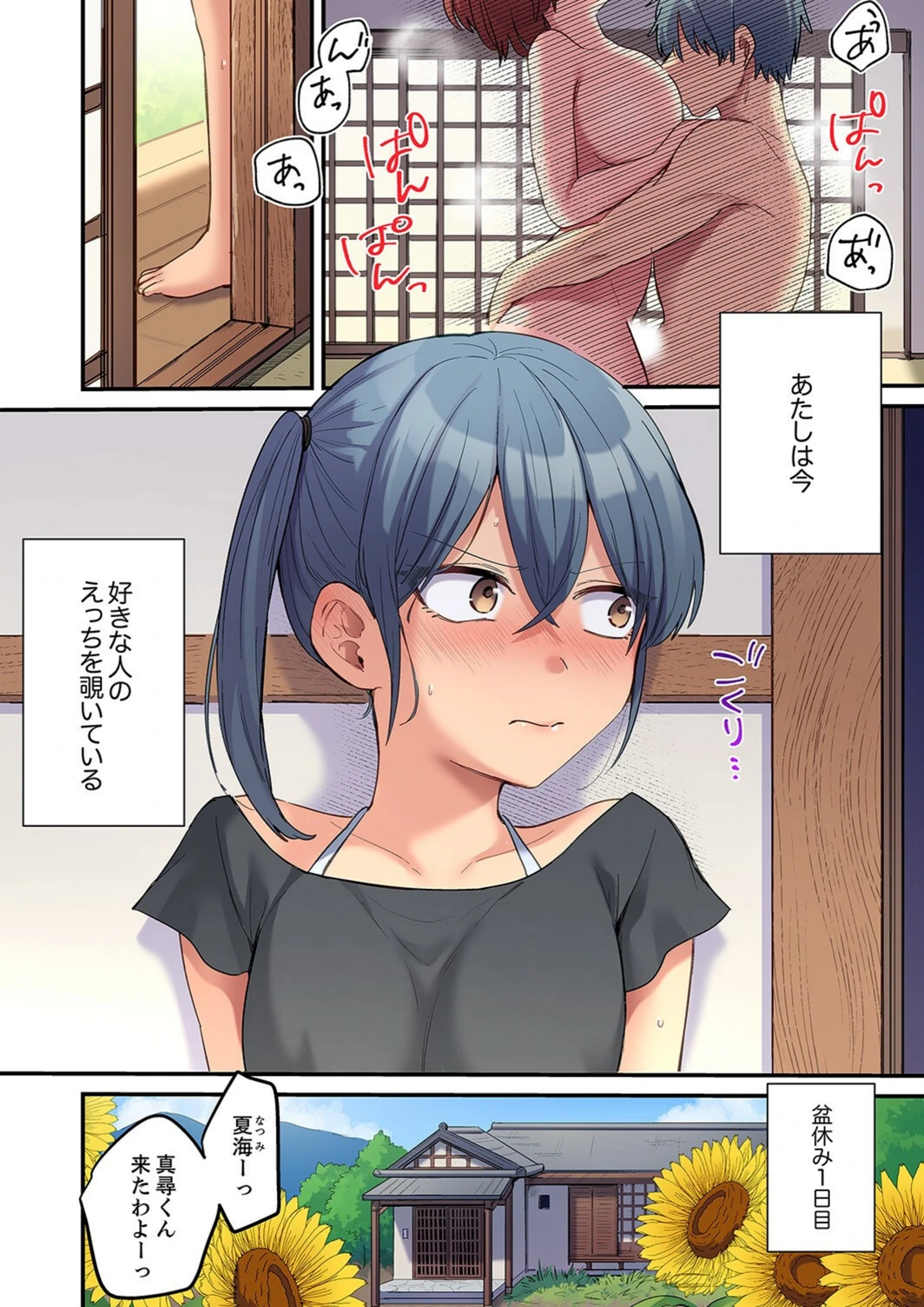 試し読み 4枚目