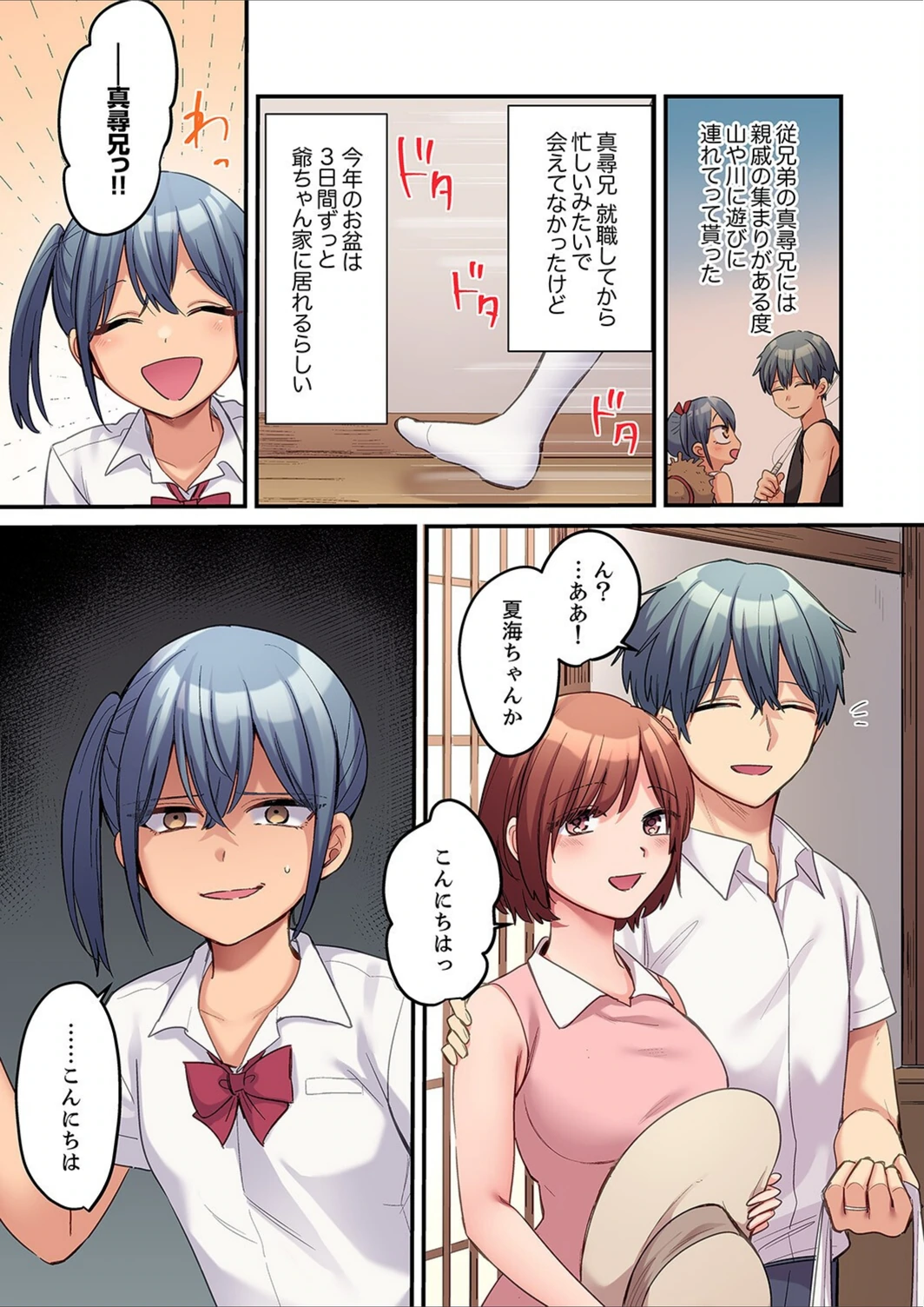 試し読み 5枚目