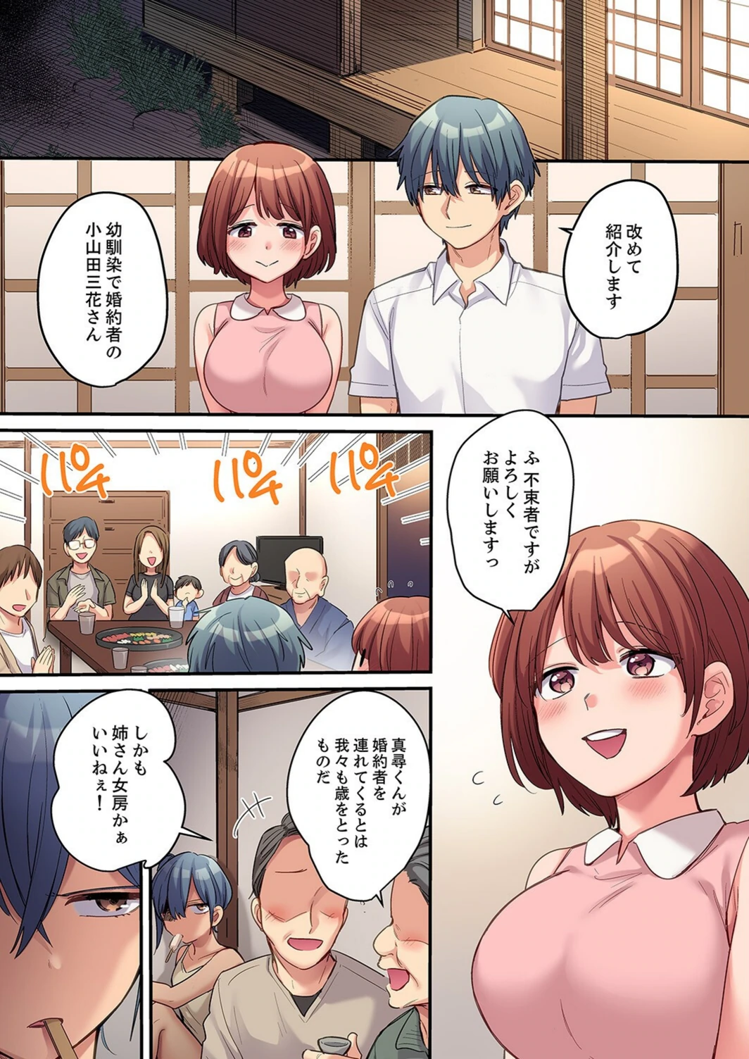 試し読み 6枚目