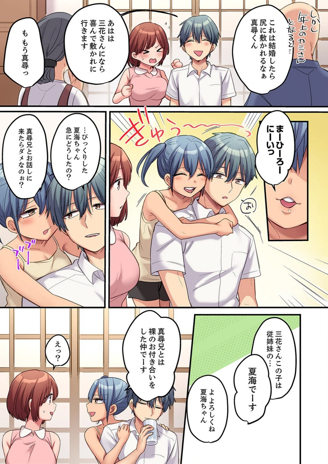 試し読み 7枚目