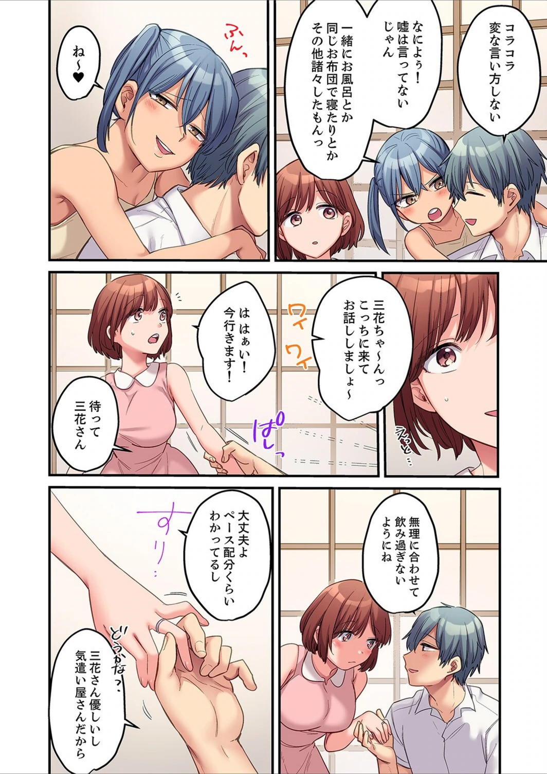 試し読み 8枚目