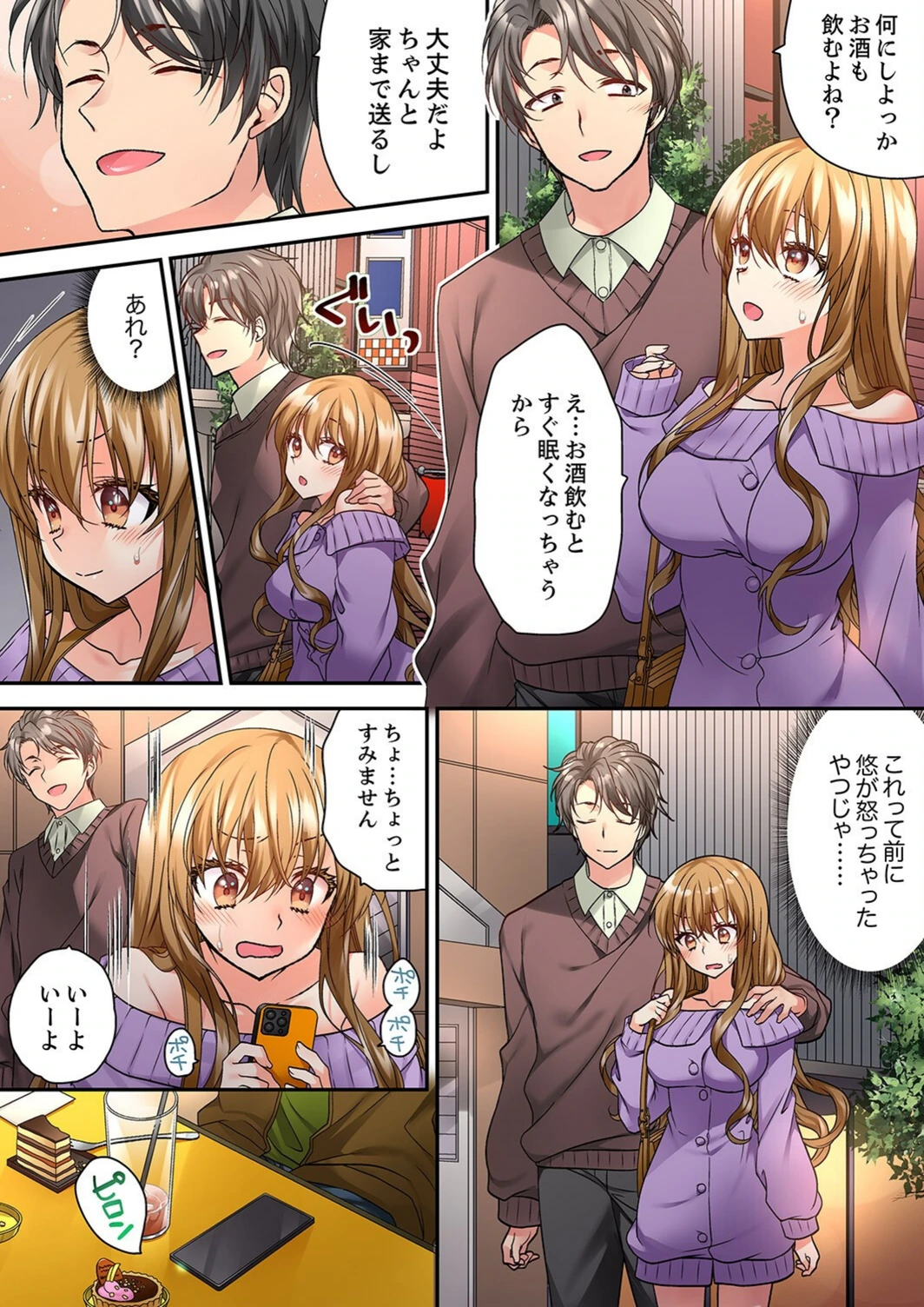 試し読み 3枚目