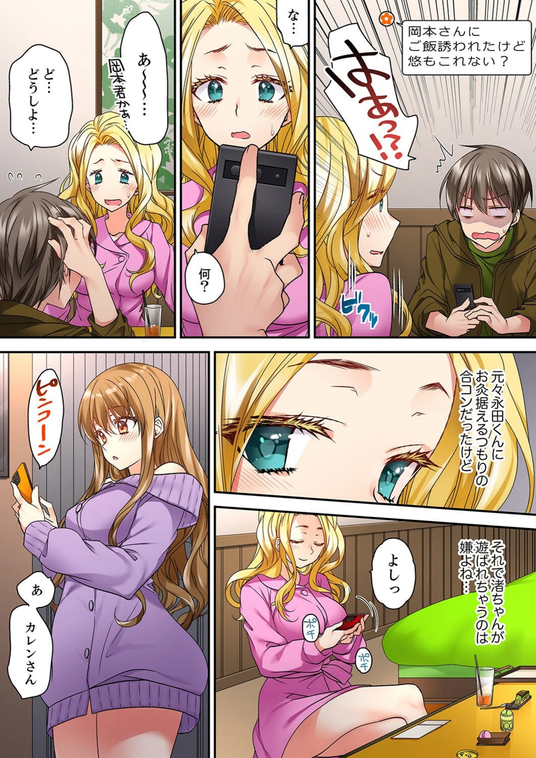 試し読み 4枚目