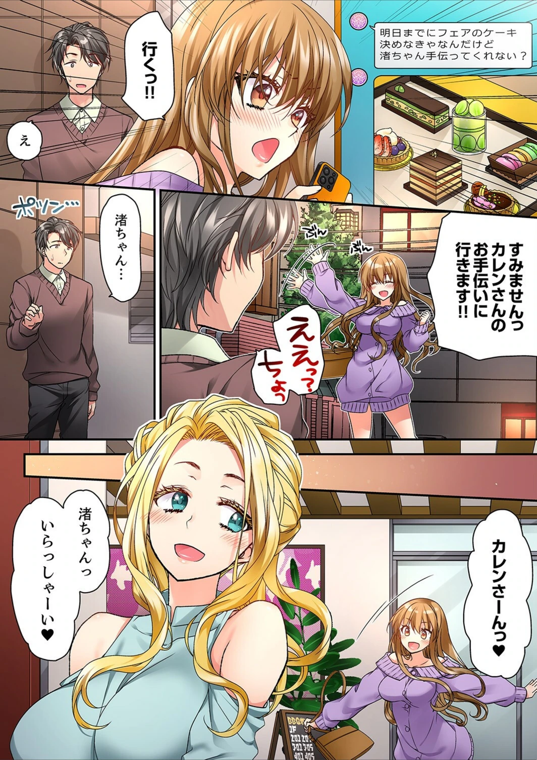 試し読み 5枚目