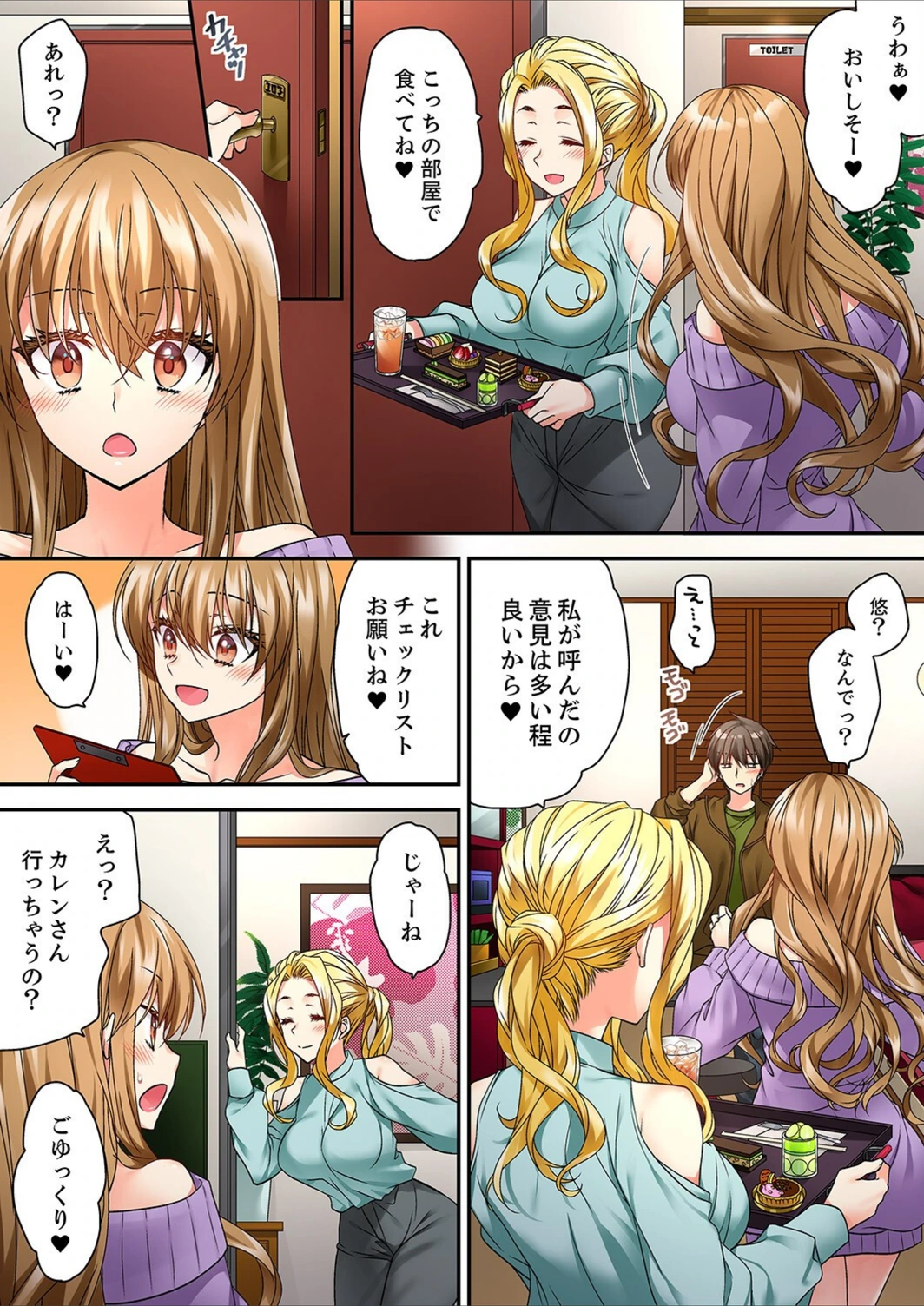 試し読み 6枚目