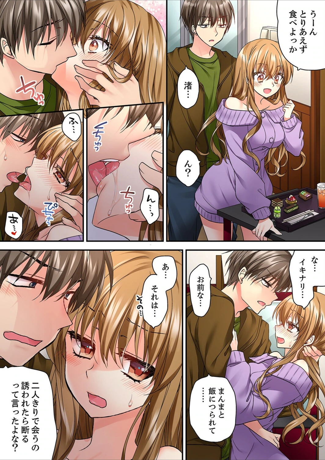 試し読み 7枚目
