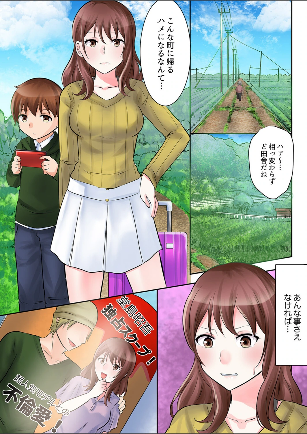 試し読み 3枚目