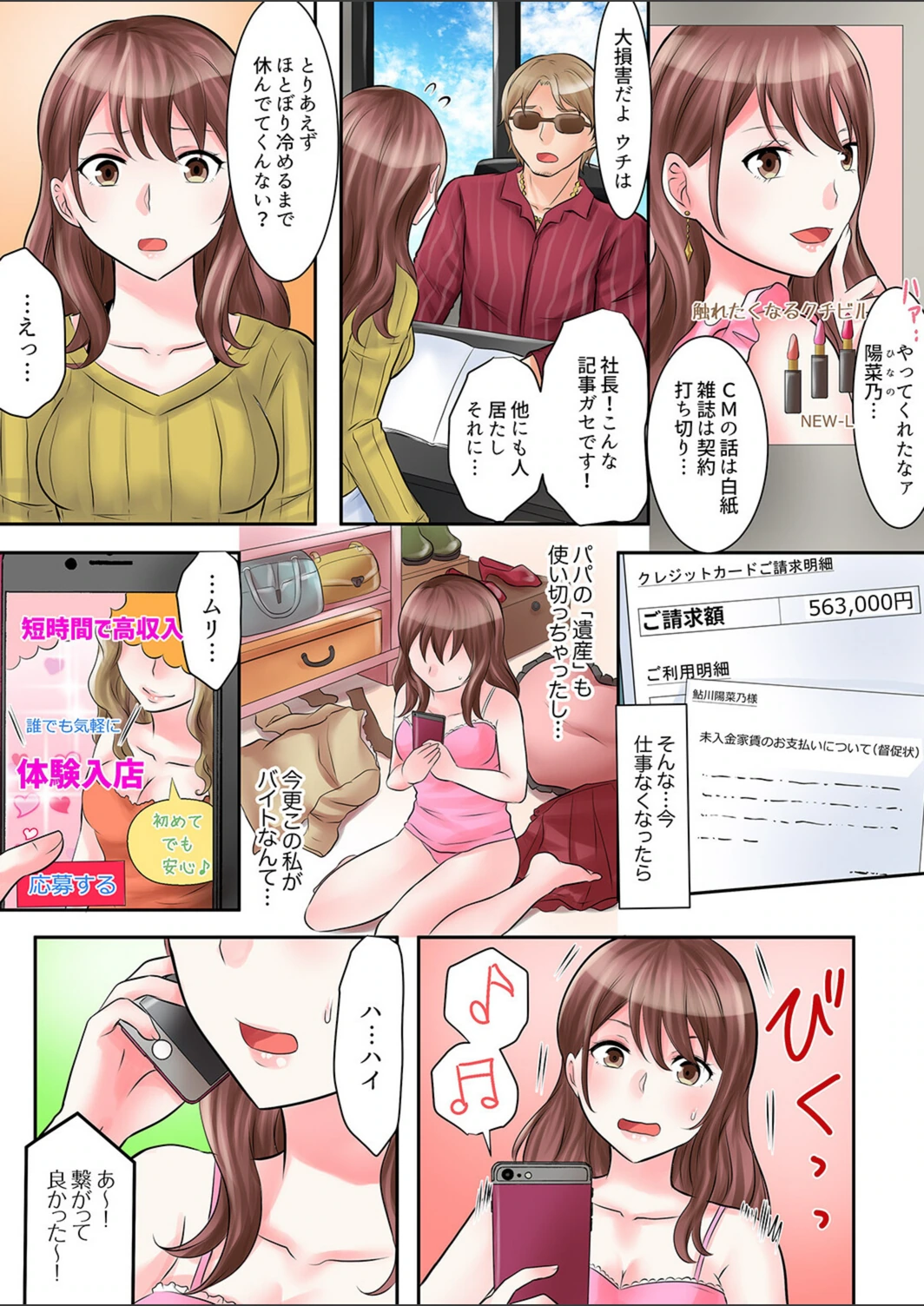試し読み 4枚目
