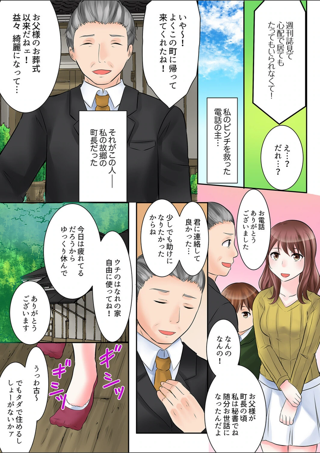 試し読み 5枚目