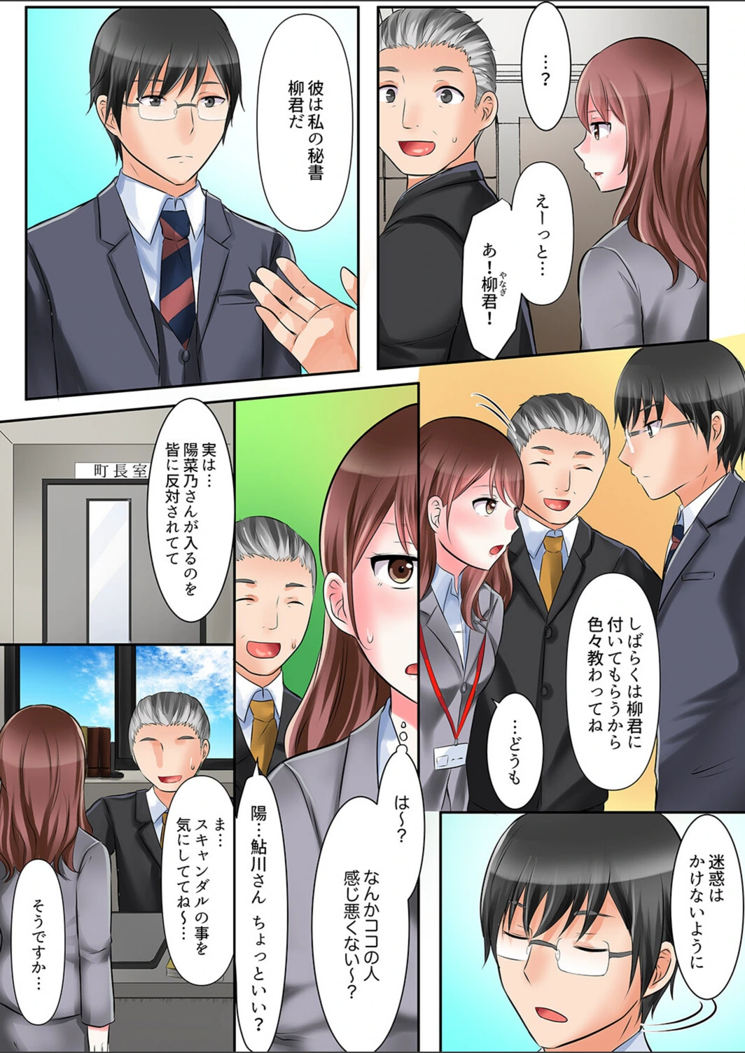 試し読み 7枚目
