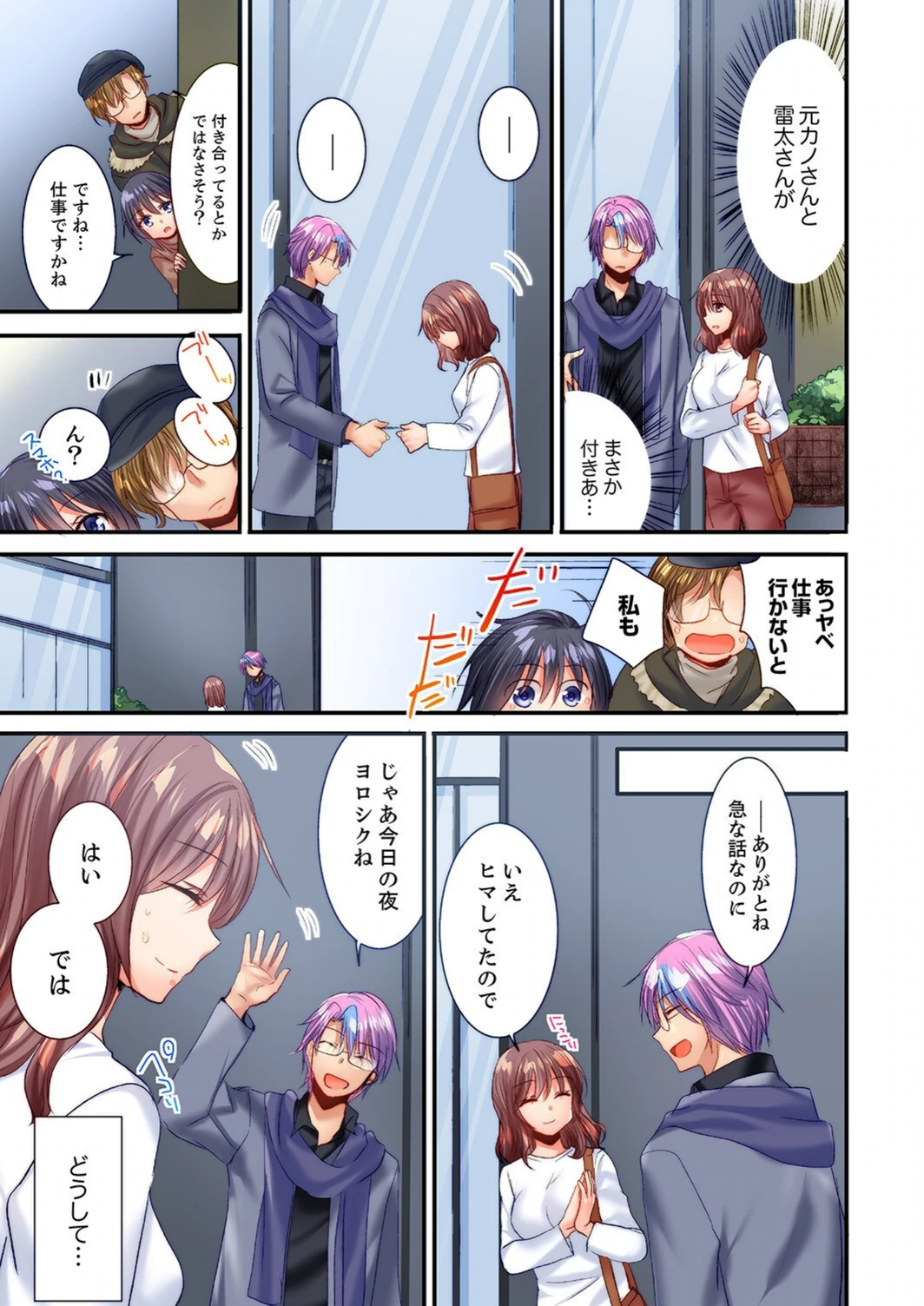 試し読み 3枚目