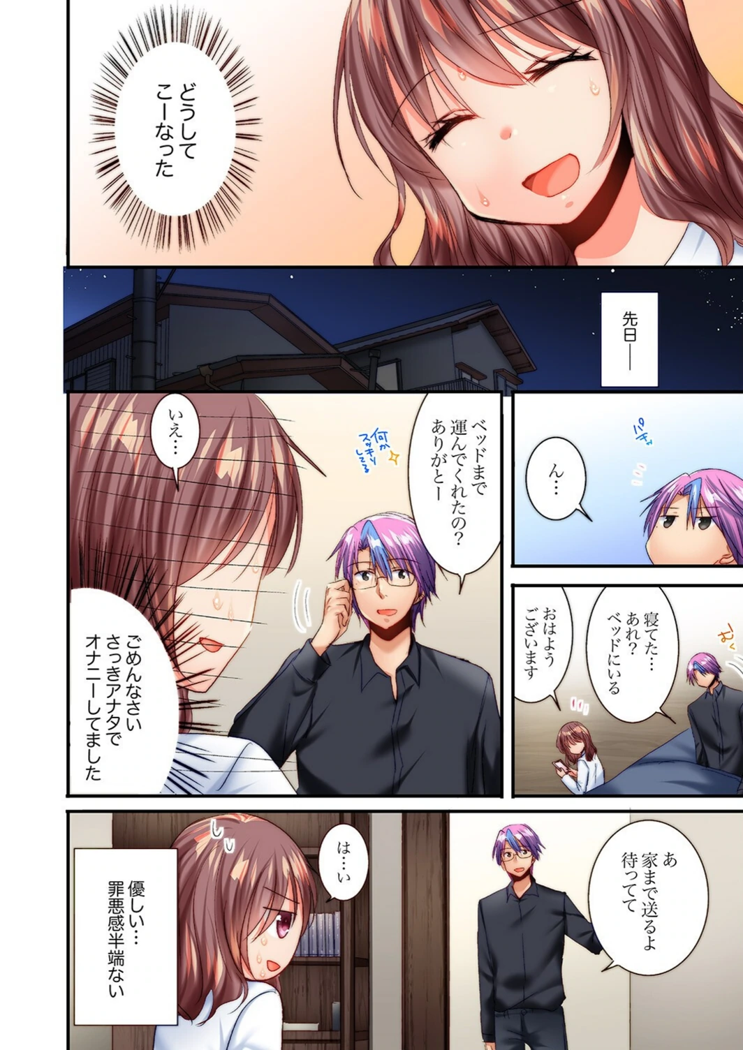 試し読み 4枚目