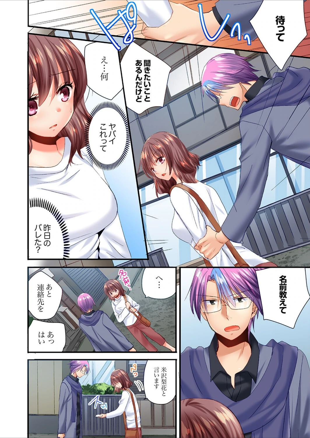 試し読み 6枚目