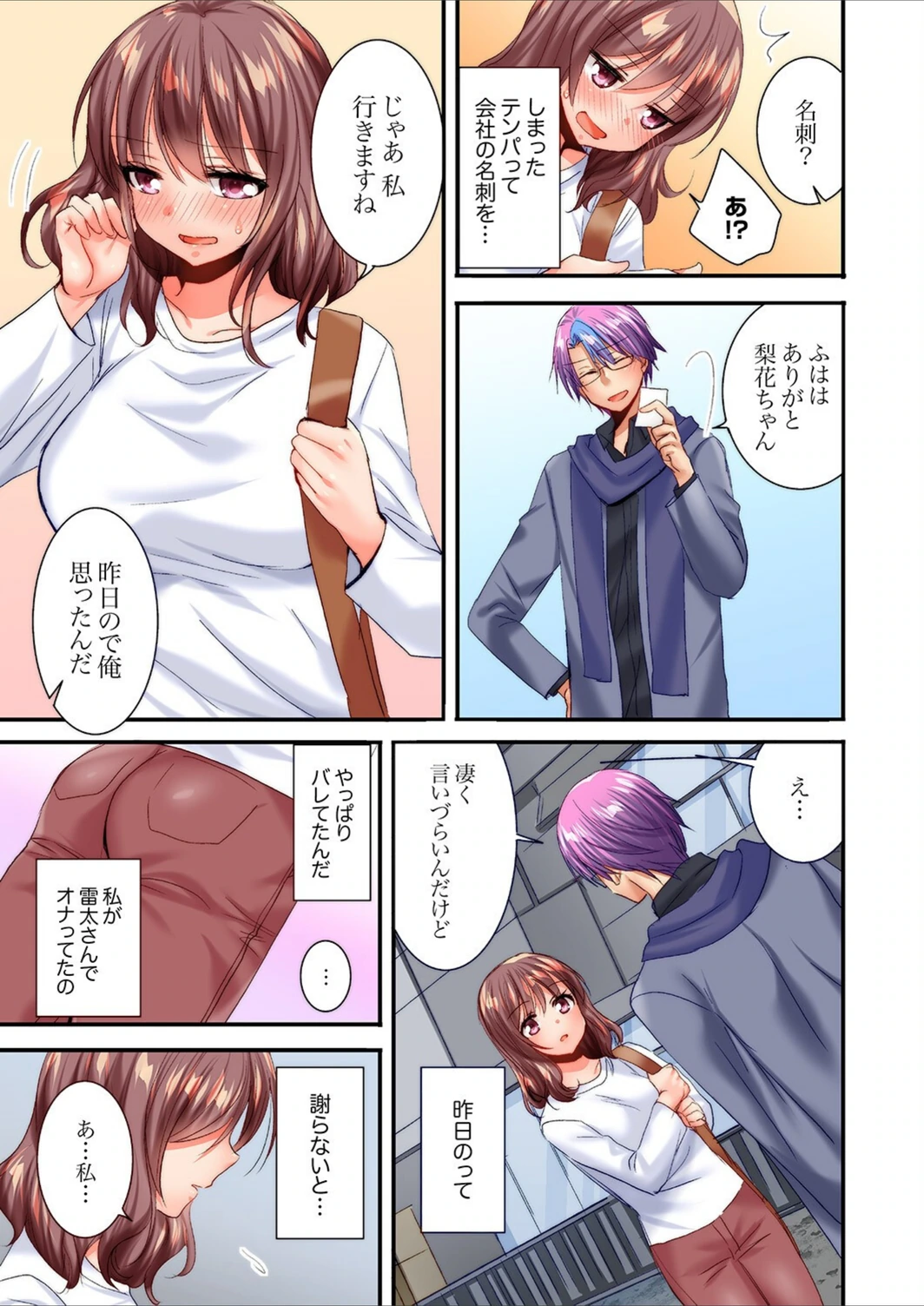 試し読み 7枚目