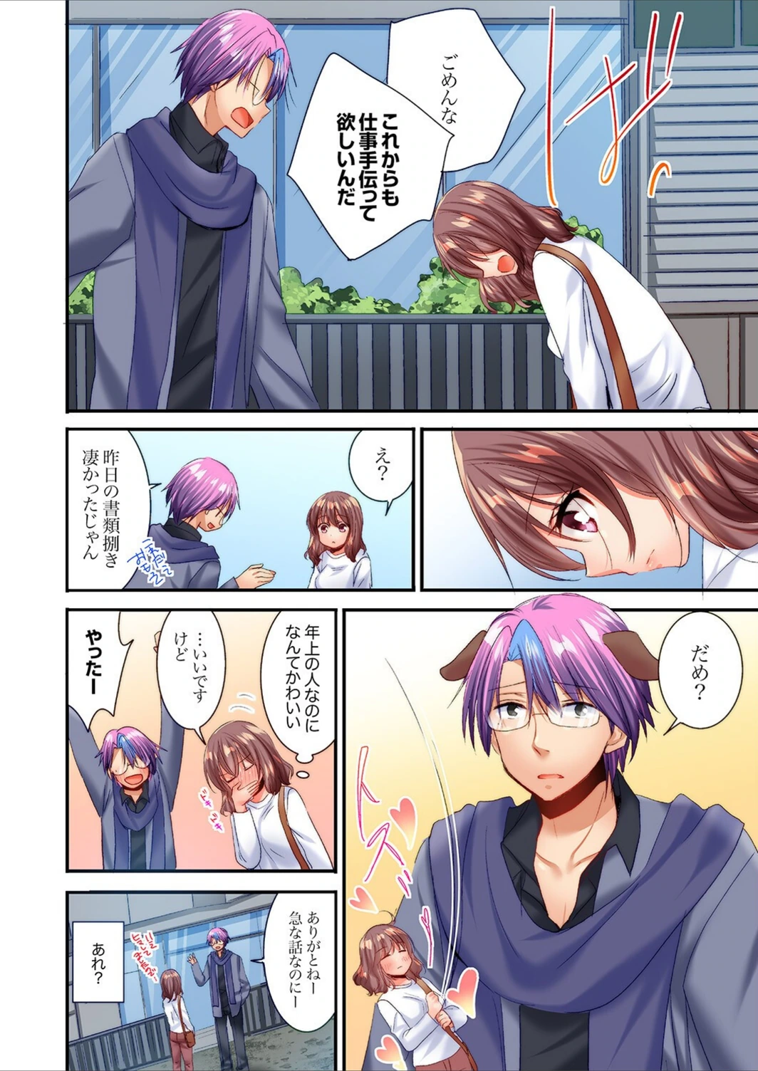 試し読み 8枚目