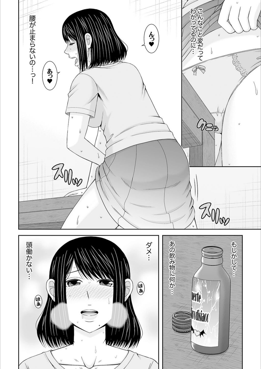 試し読み 8枚目