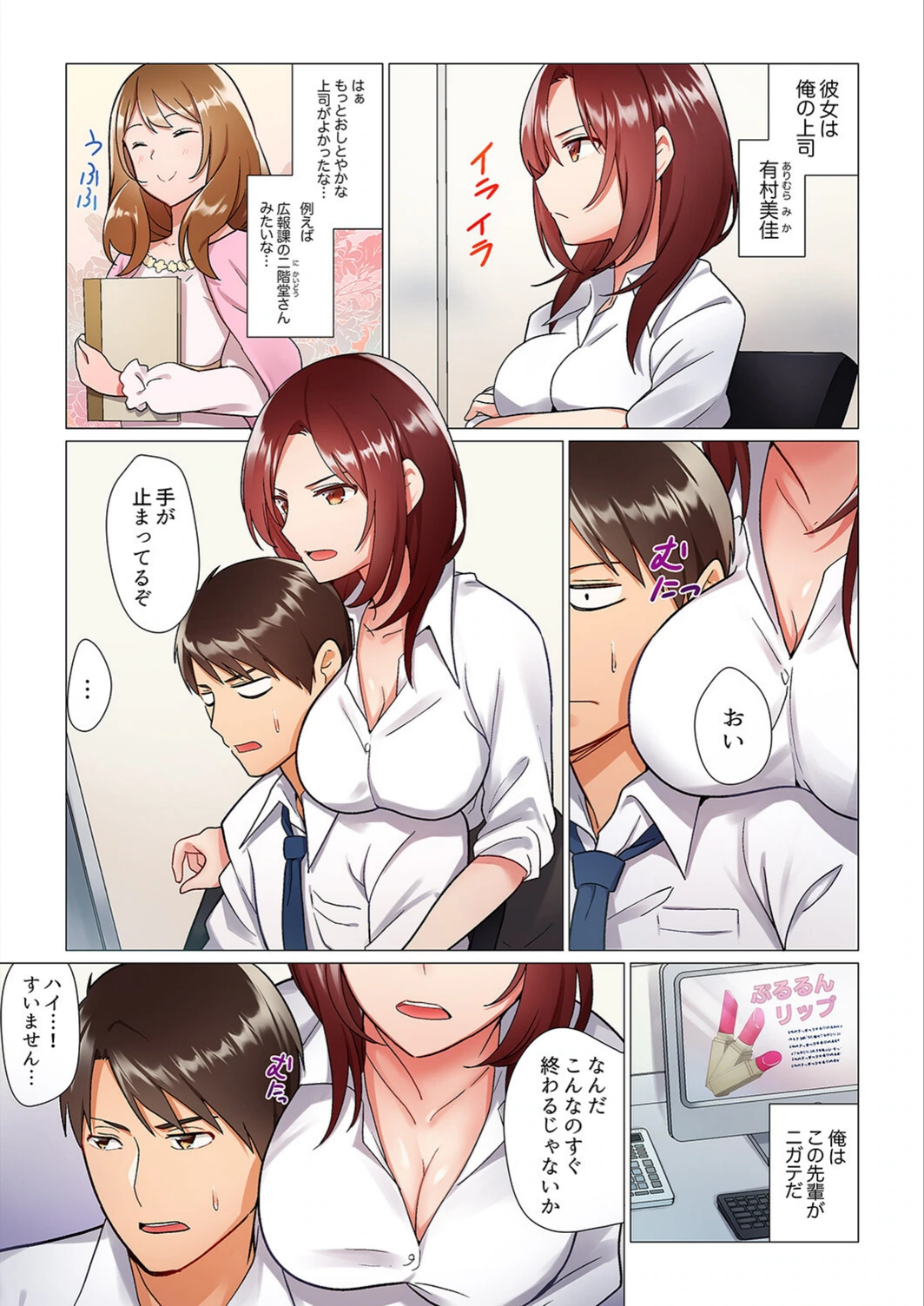 試し読み 4枚目