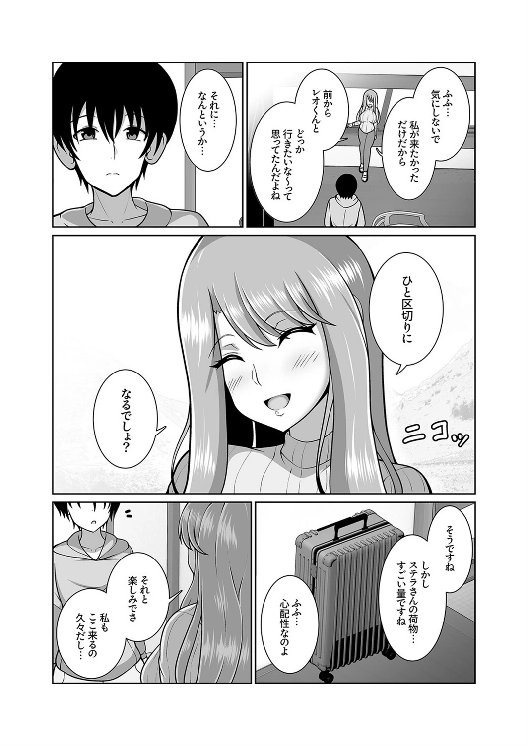 試し読み 4枚目