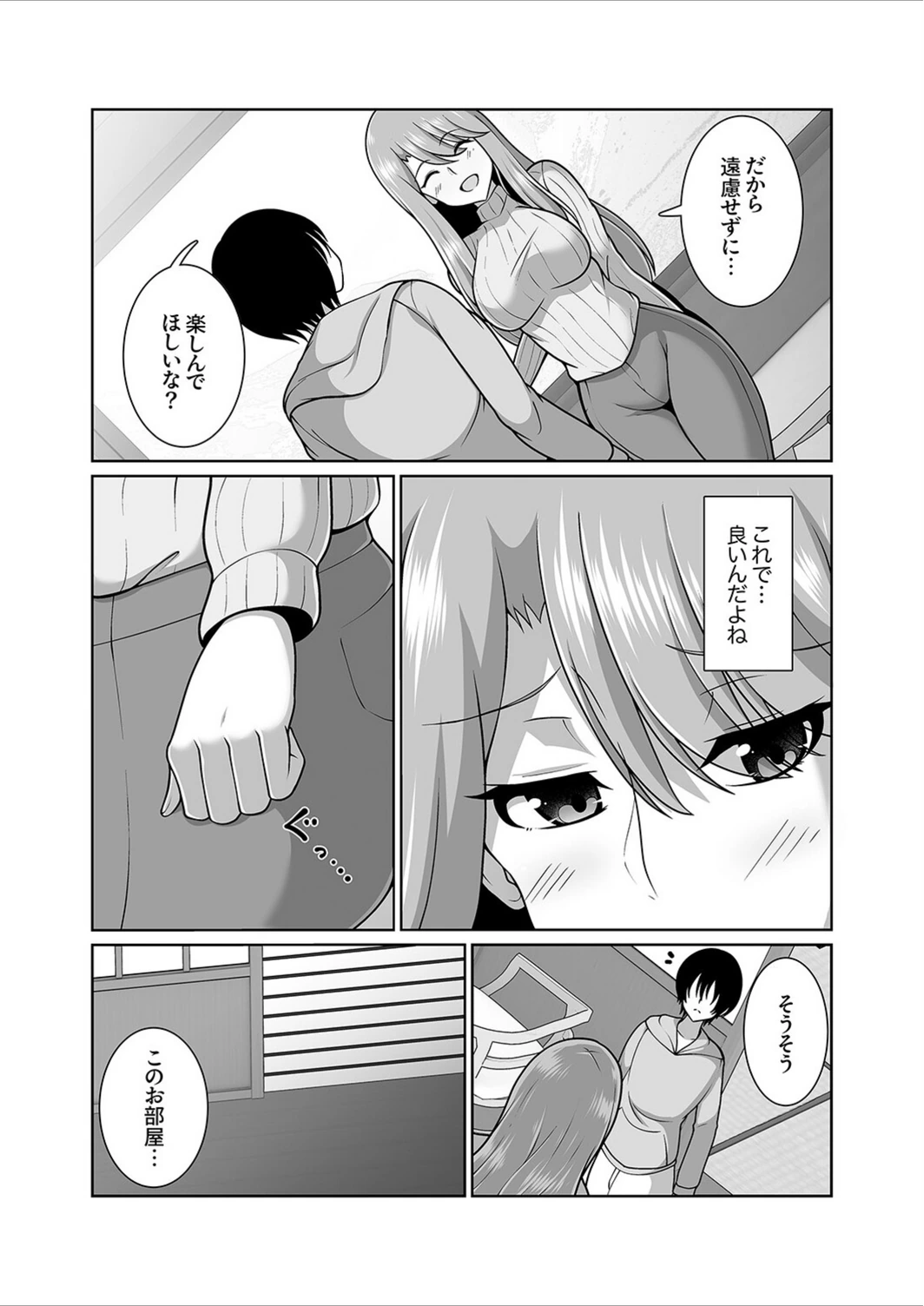 試し読み 5枚目