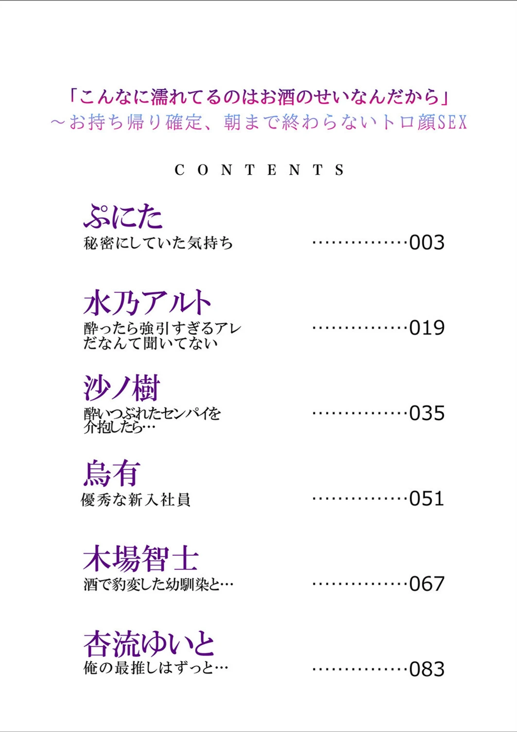 試し読み 2枚目