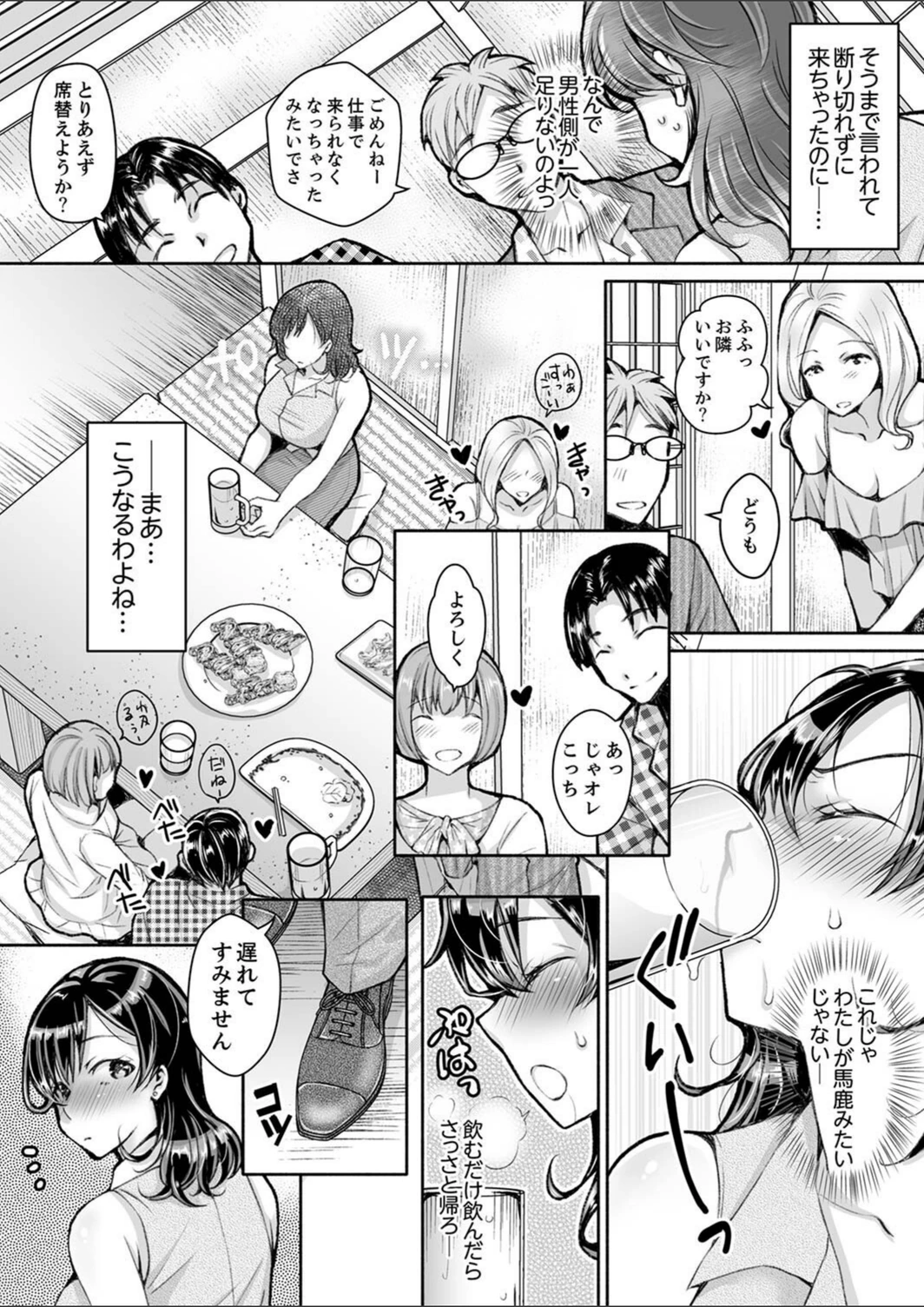 試し読み 4枚目
