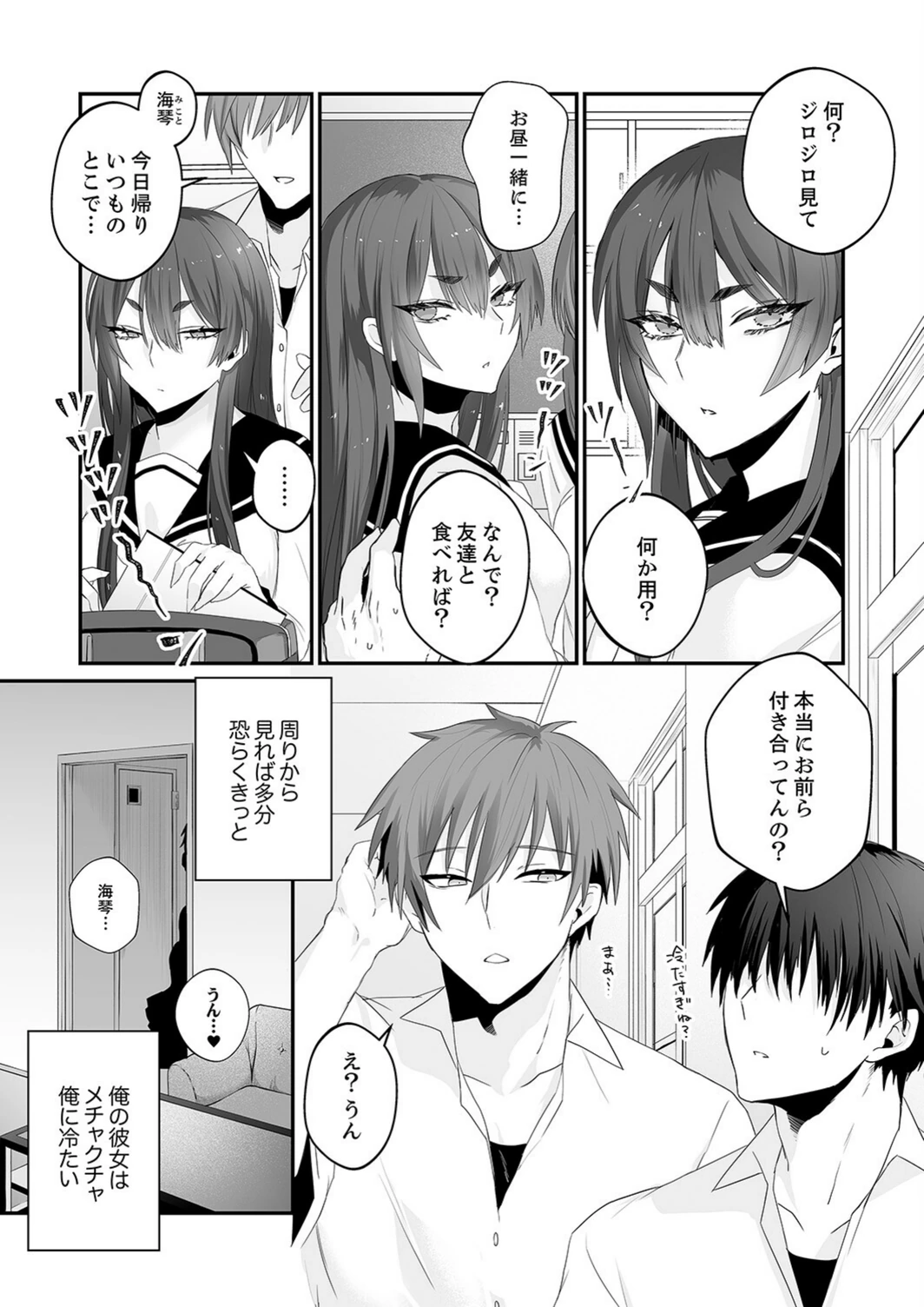 試し読み 3枚目