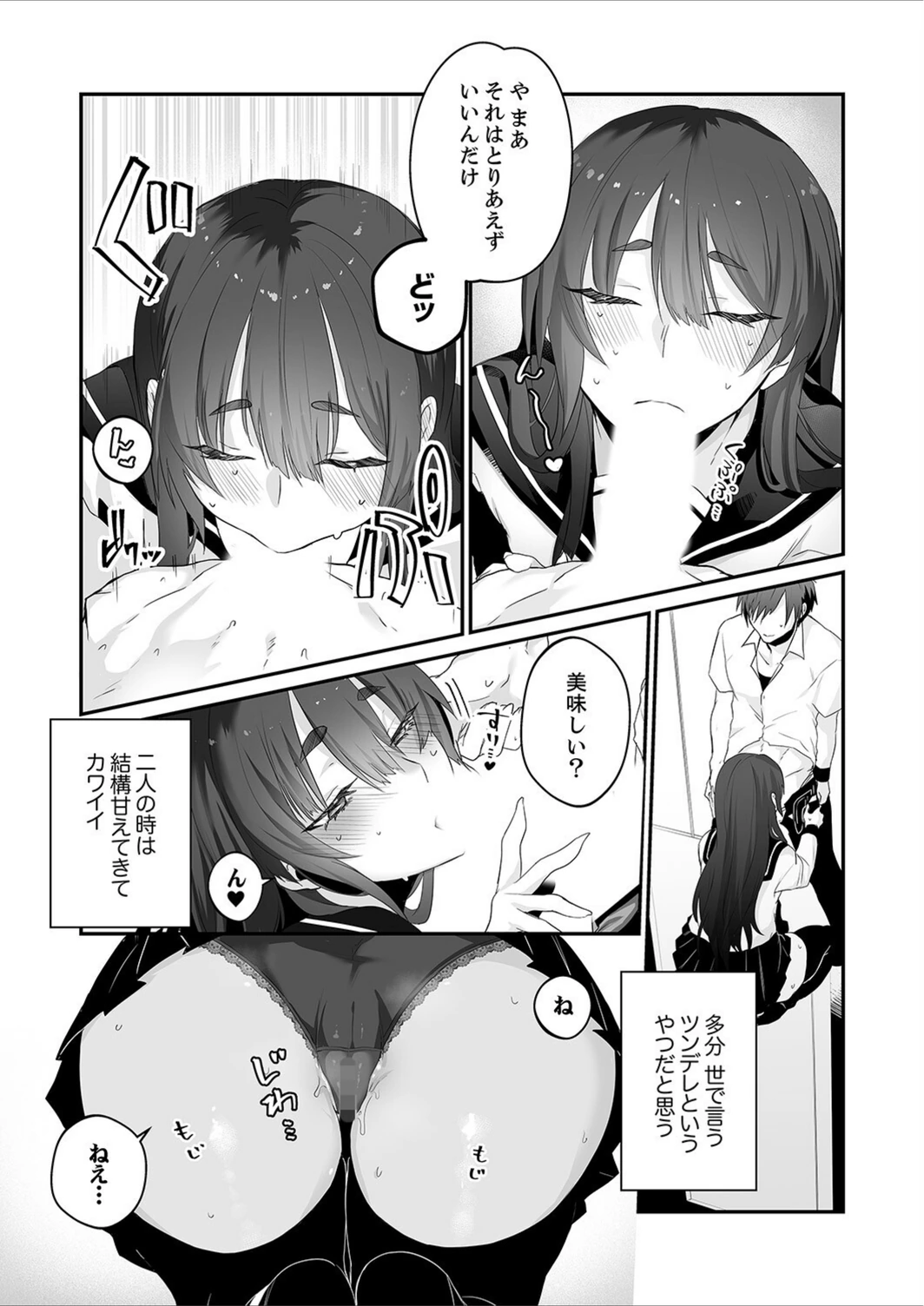 試し読み 5枚目