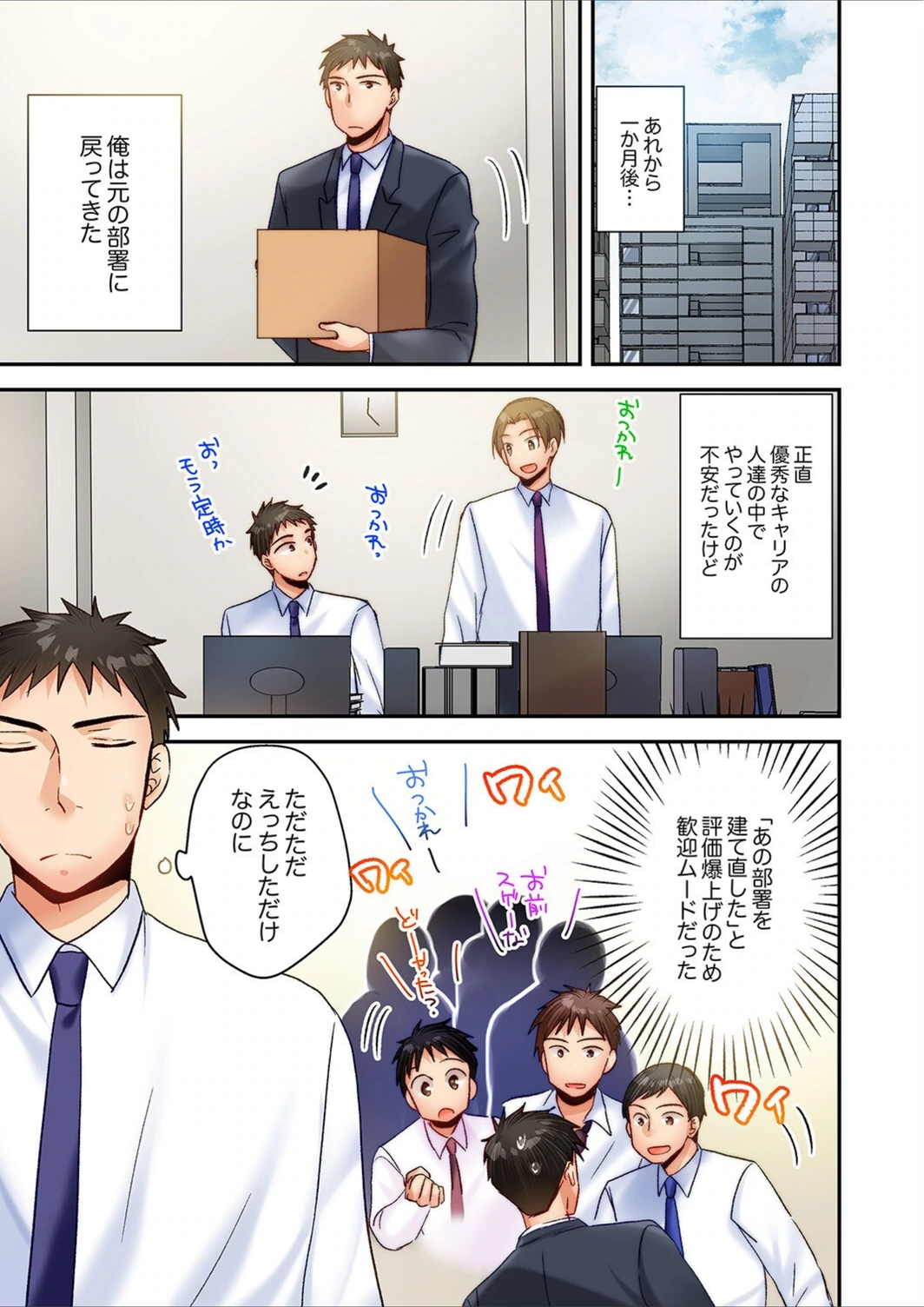 試し読み 3枚目