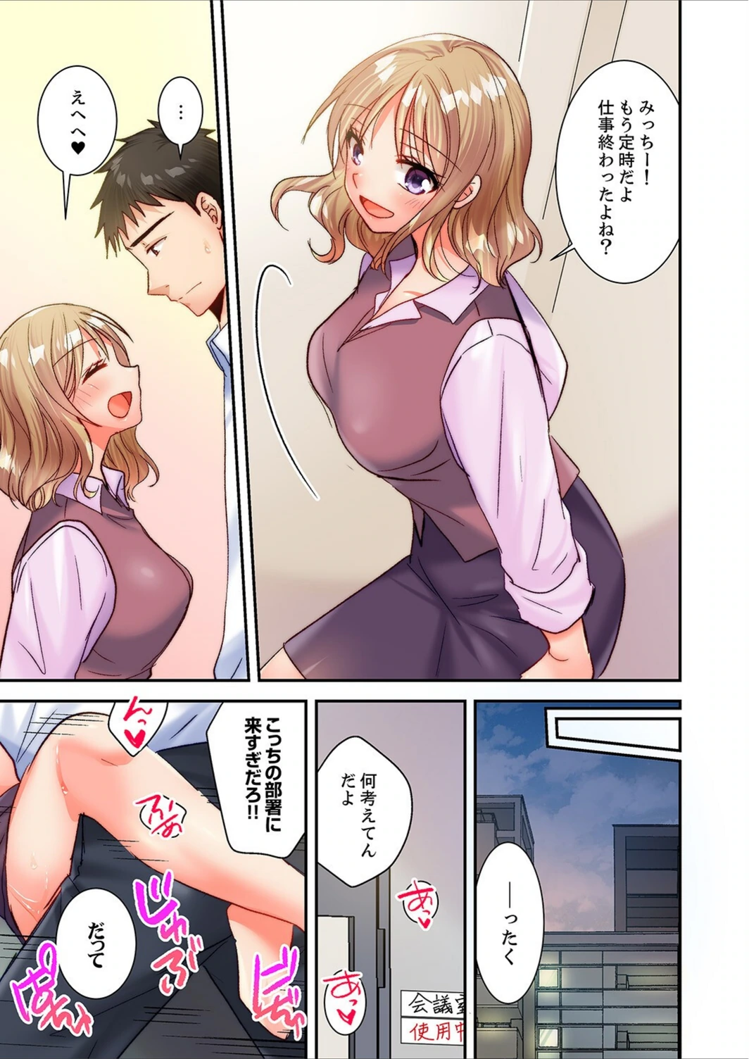 試し読み 5枚目