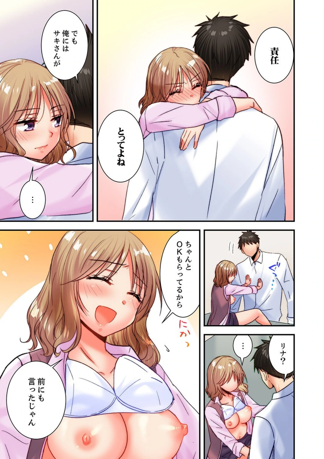 試し読み 7枚目