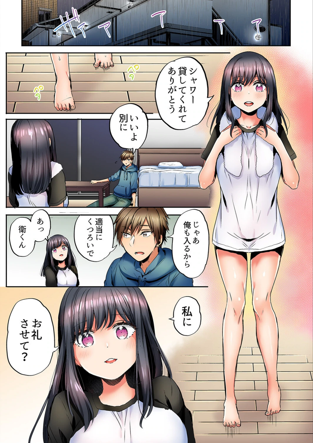 試し読み 3枚目