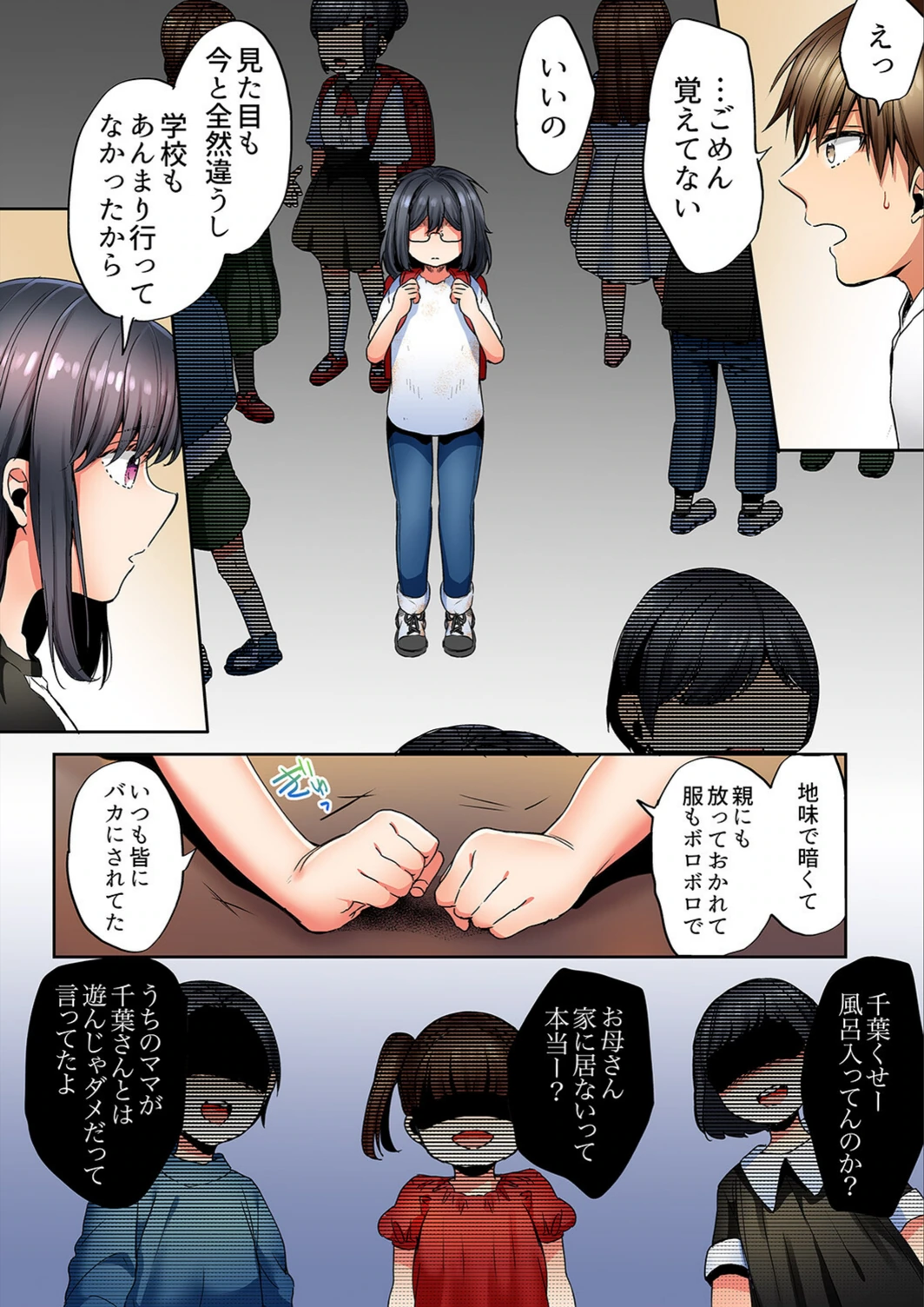 試し読み 6枚目